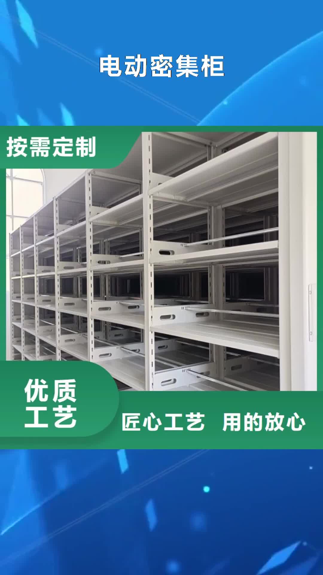 莱芜电动密集柜【档案室密集架】产品优良