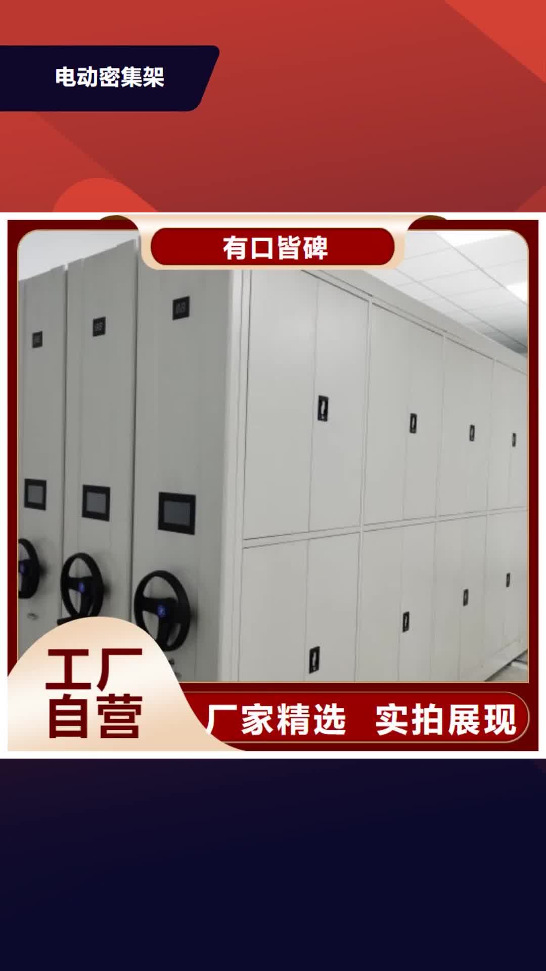 许昌 电动密集架 【档案室密集架】价格透明
