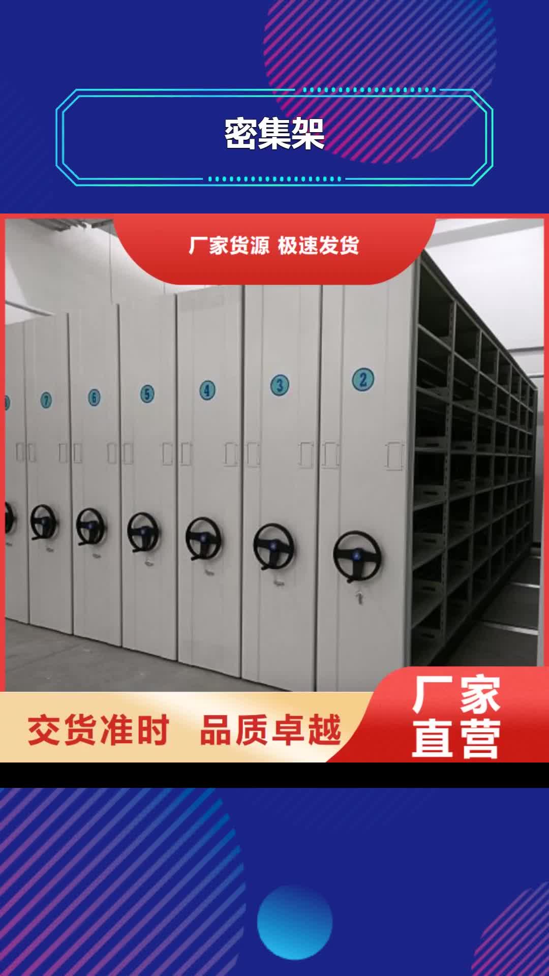 【黑河 密集架-手动密集柜现货销售】
