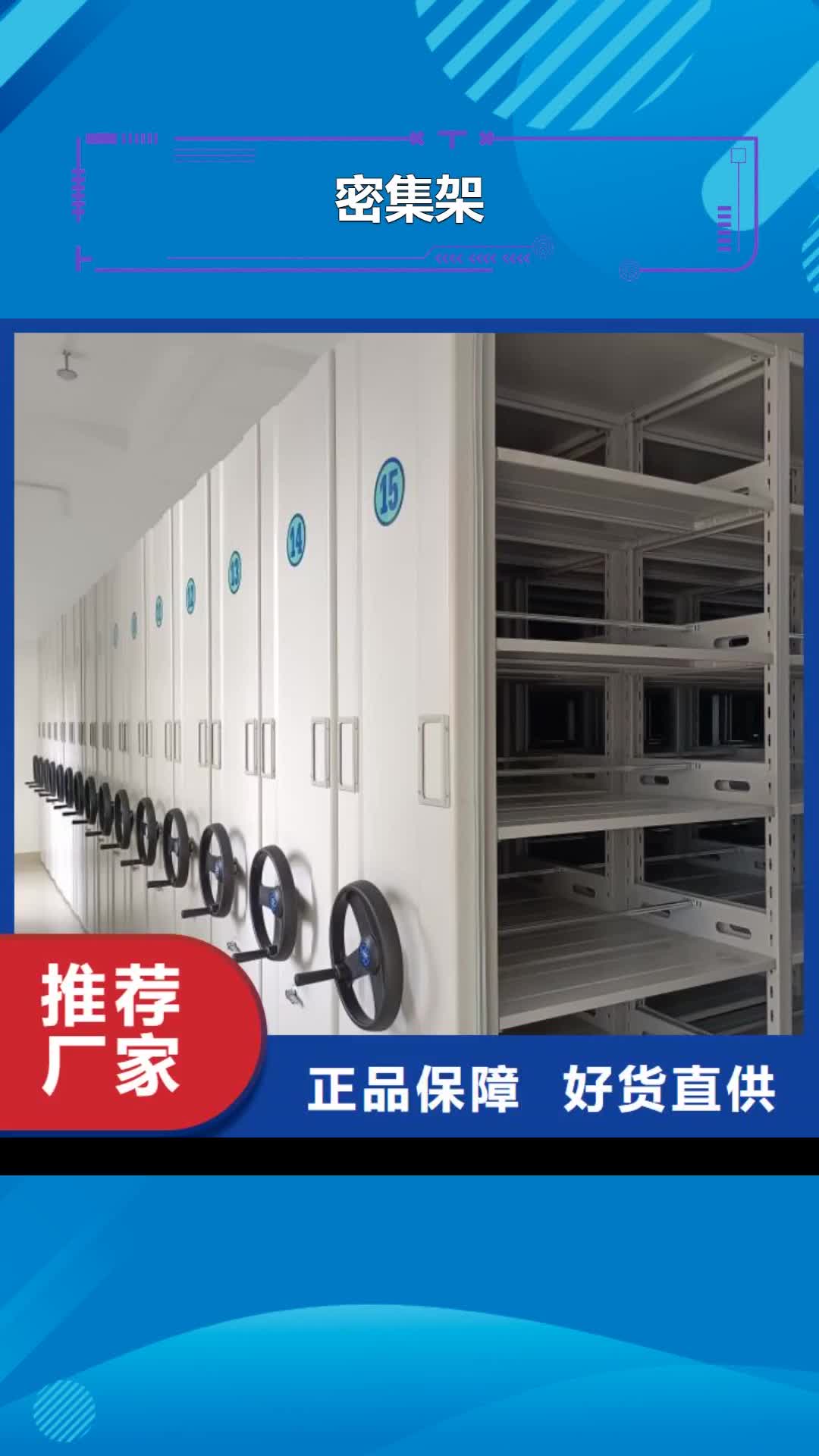 【黑龙江 密集架实力厂商】