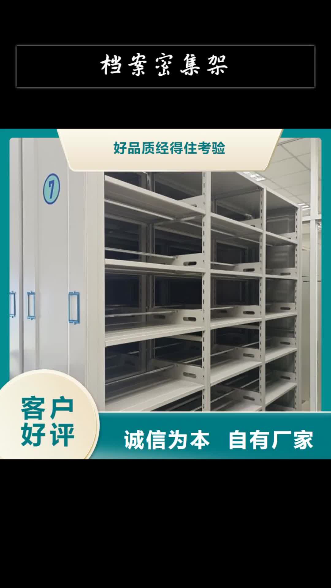 宝鸡档案密集架 【手摇密集柜】直销厂家