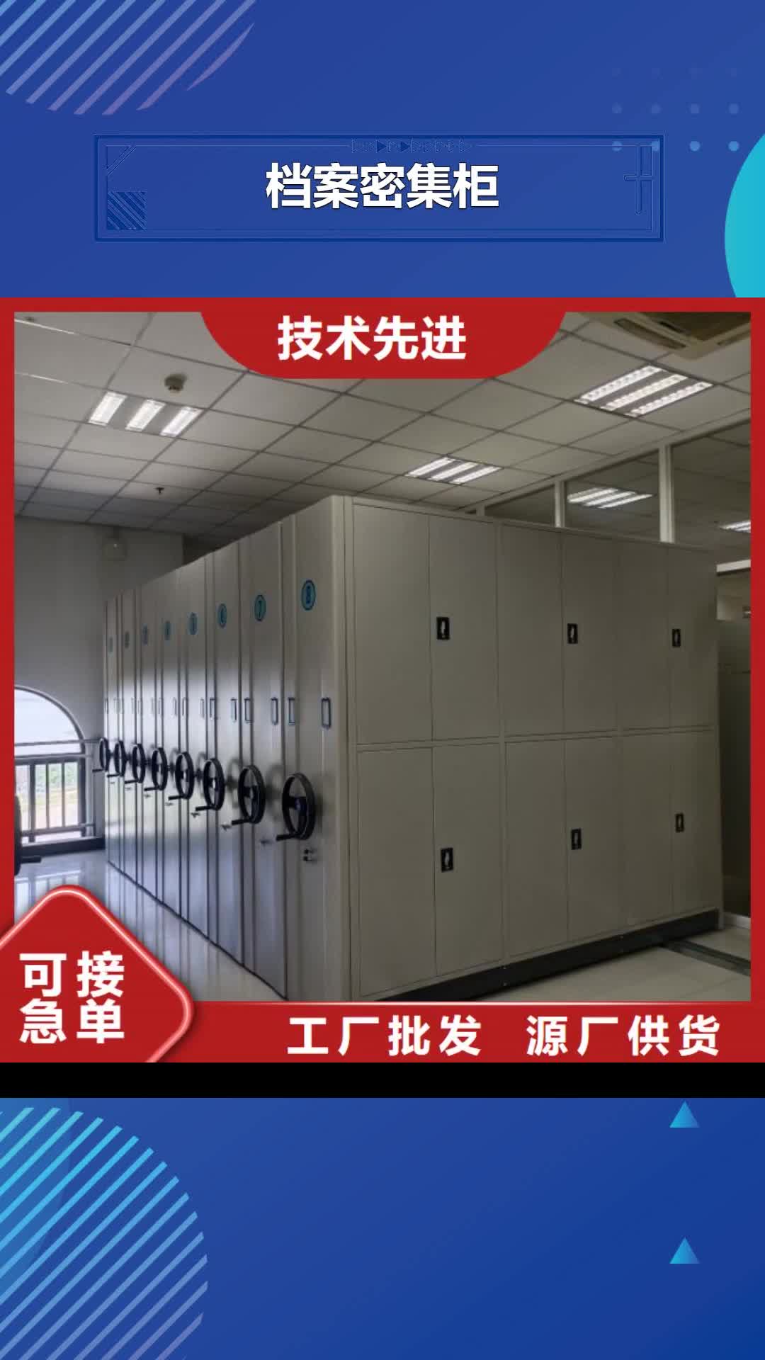 贵港 档案密集柜厂家直营