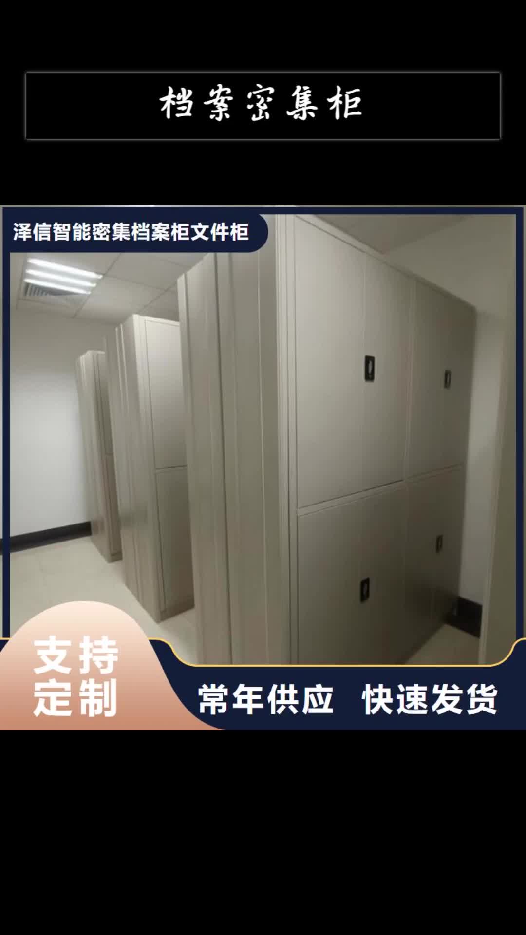 银川 档案密集柜定金锁价