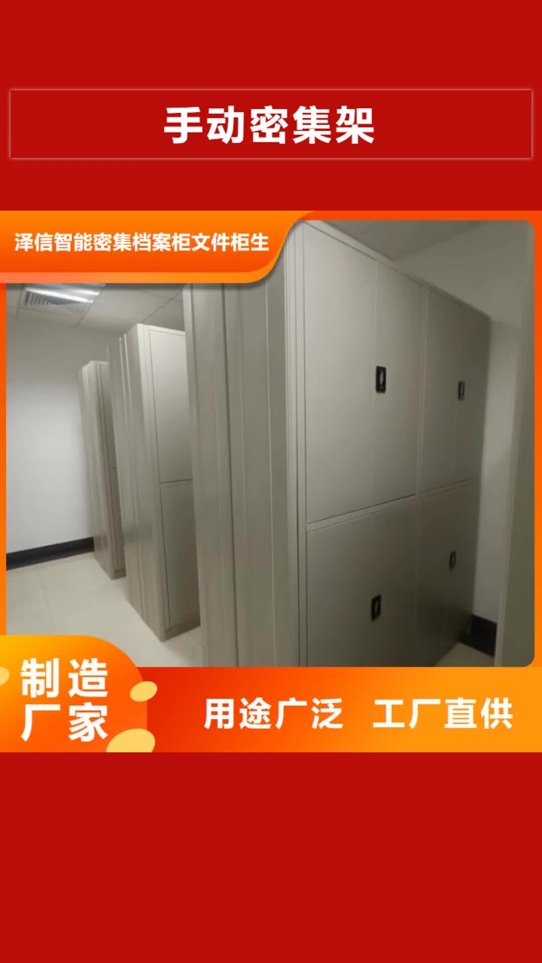 【保定 手动密集架,移动密集柜甄选好厂家】