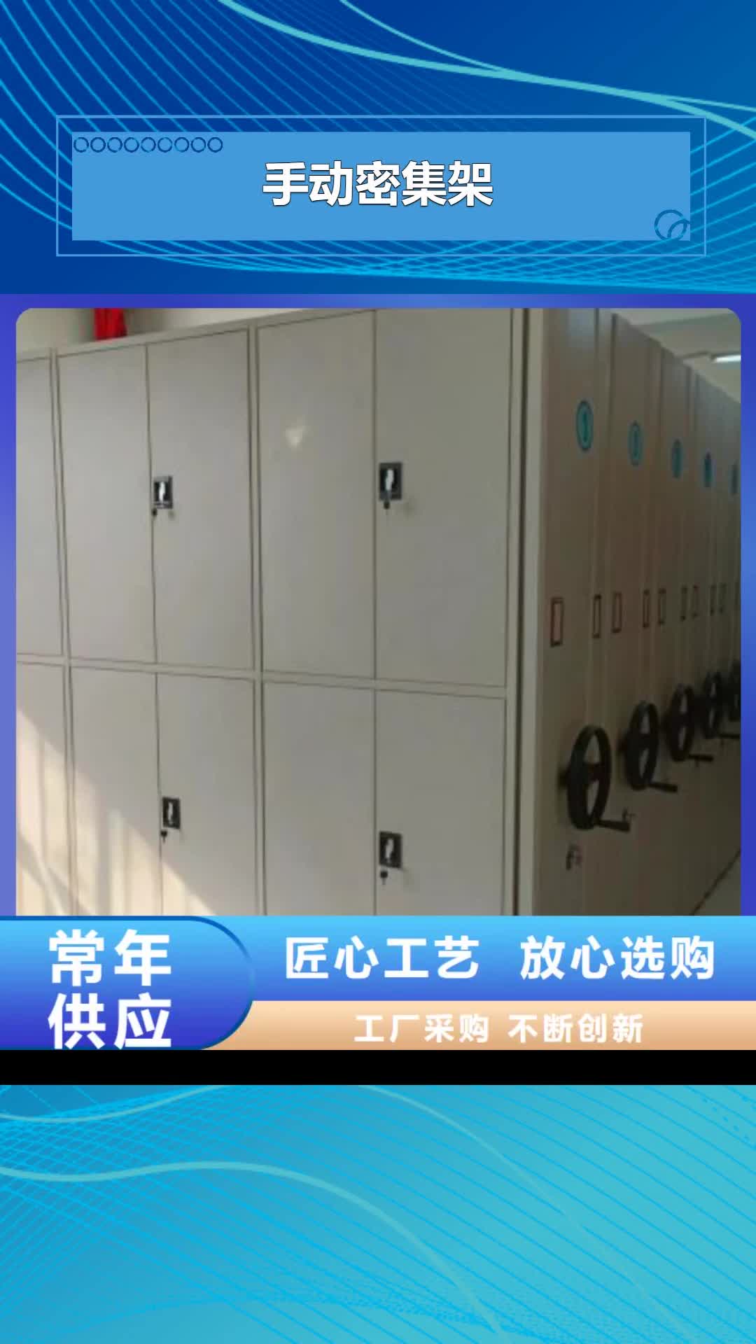 【滨州 手动密集架_自动盘点档案柜每个细节都严格把关】