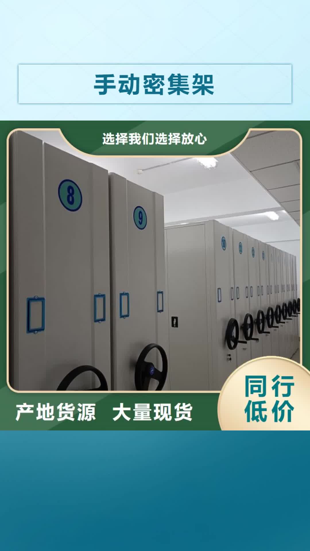 荆州 手动密集架【移动密集架】专业厂家