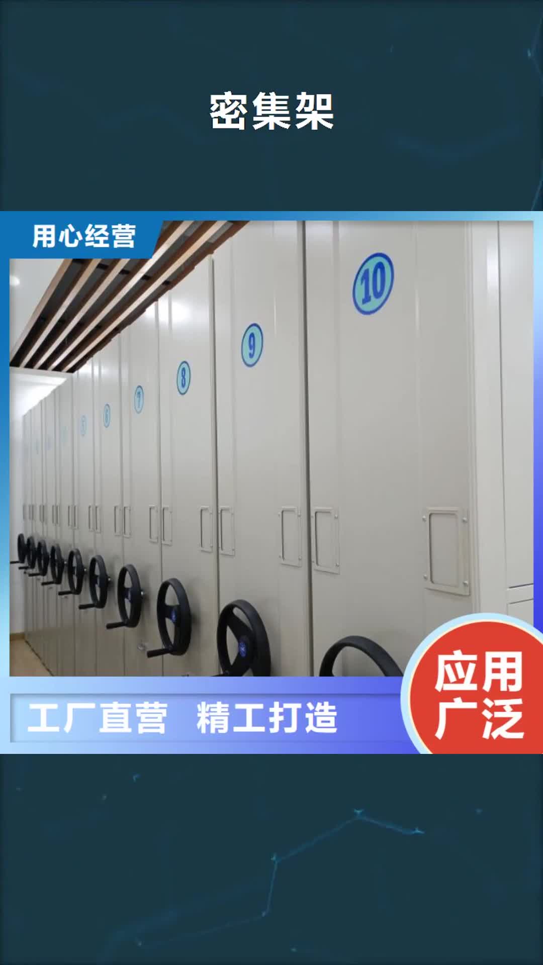 宜宾【密集架】,电动密集架买的放心