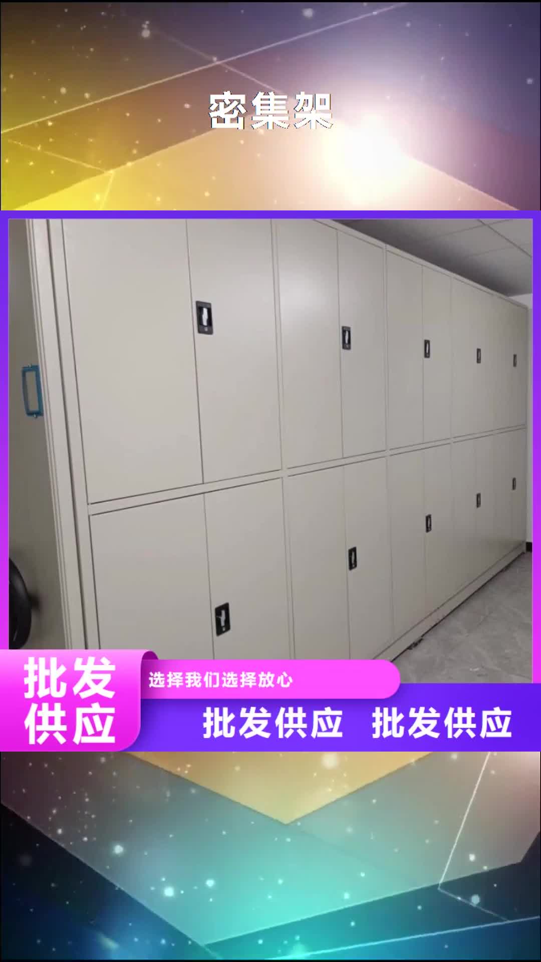 【肇庆密集架,密集档案架多行业适用】