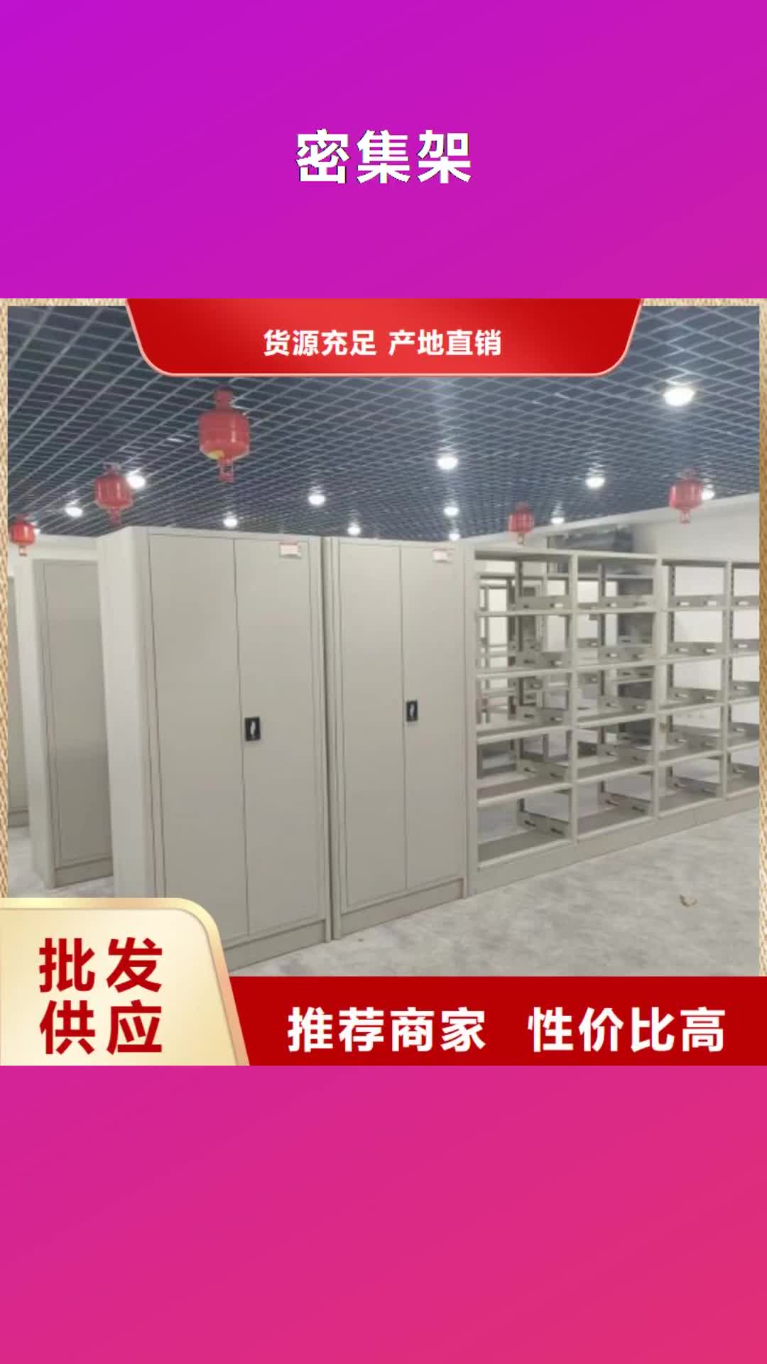 【赣州密集架-手摇密集柜买的是放心】