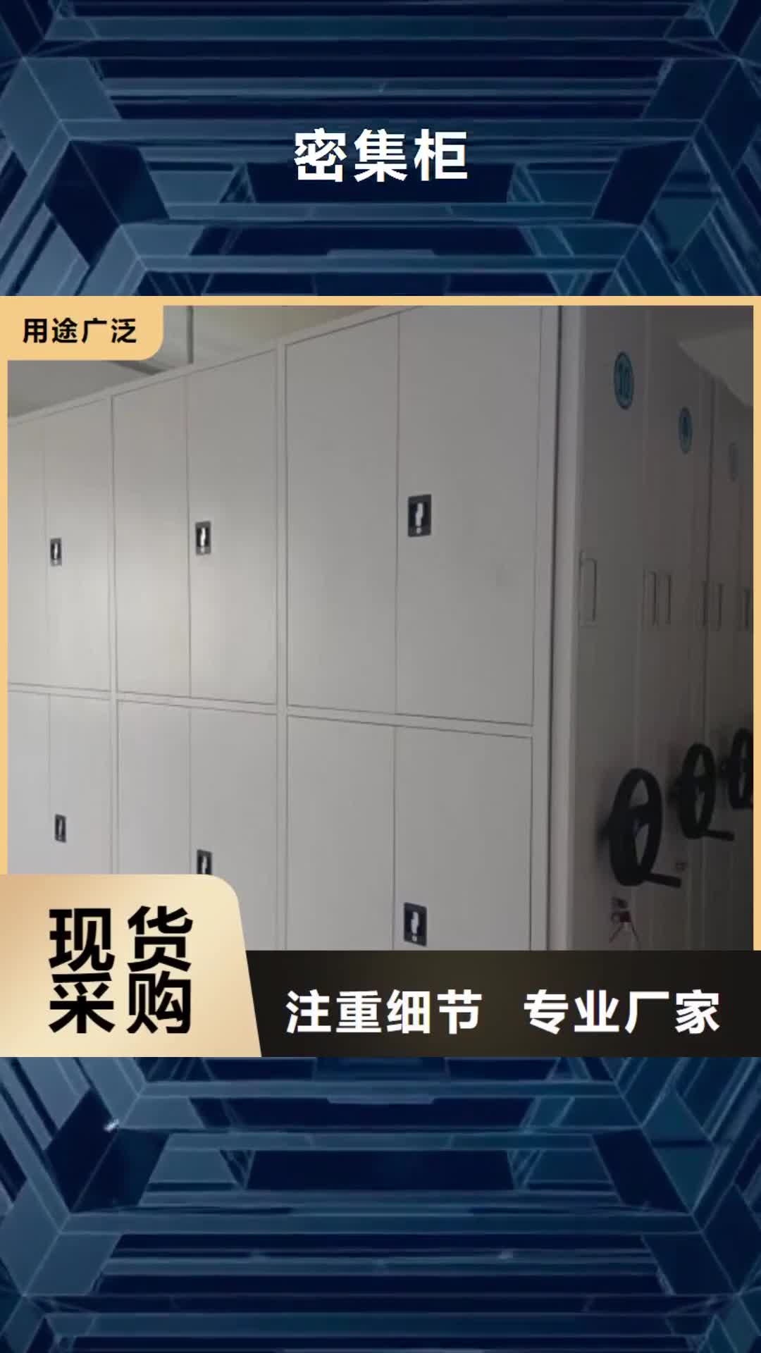 【四平密集柜电动密集柜不断创新】