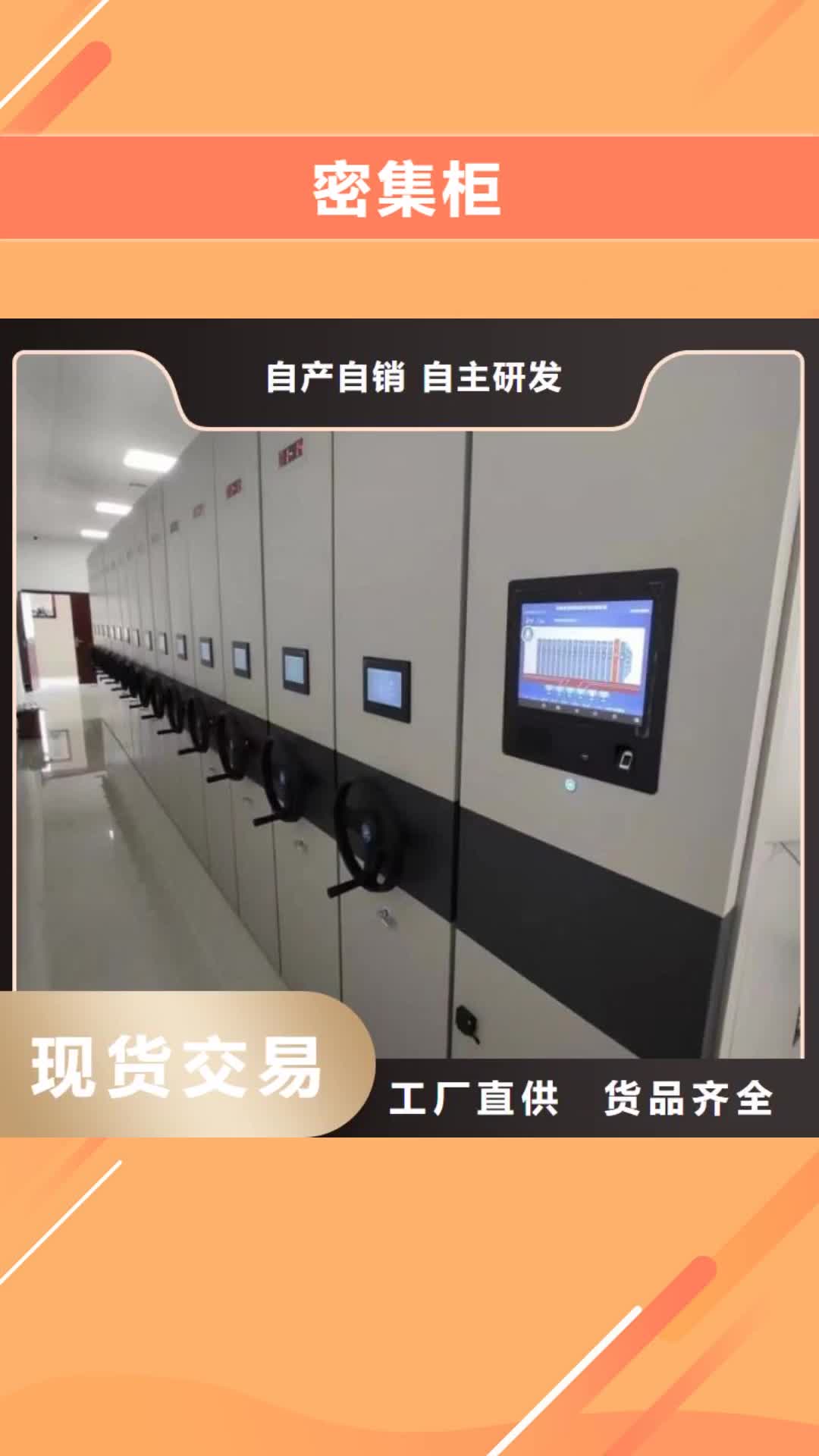 【海西 密集柜,密集档案柜可接急单】