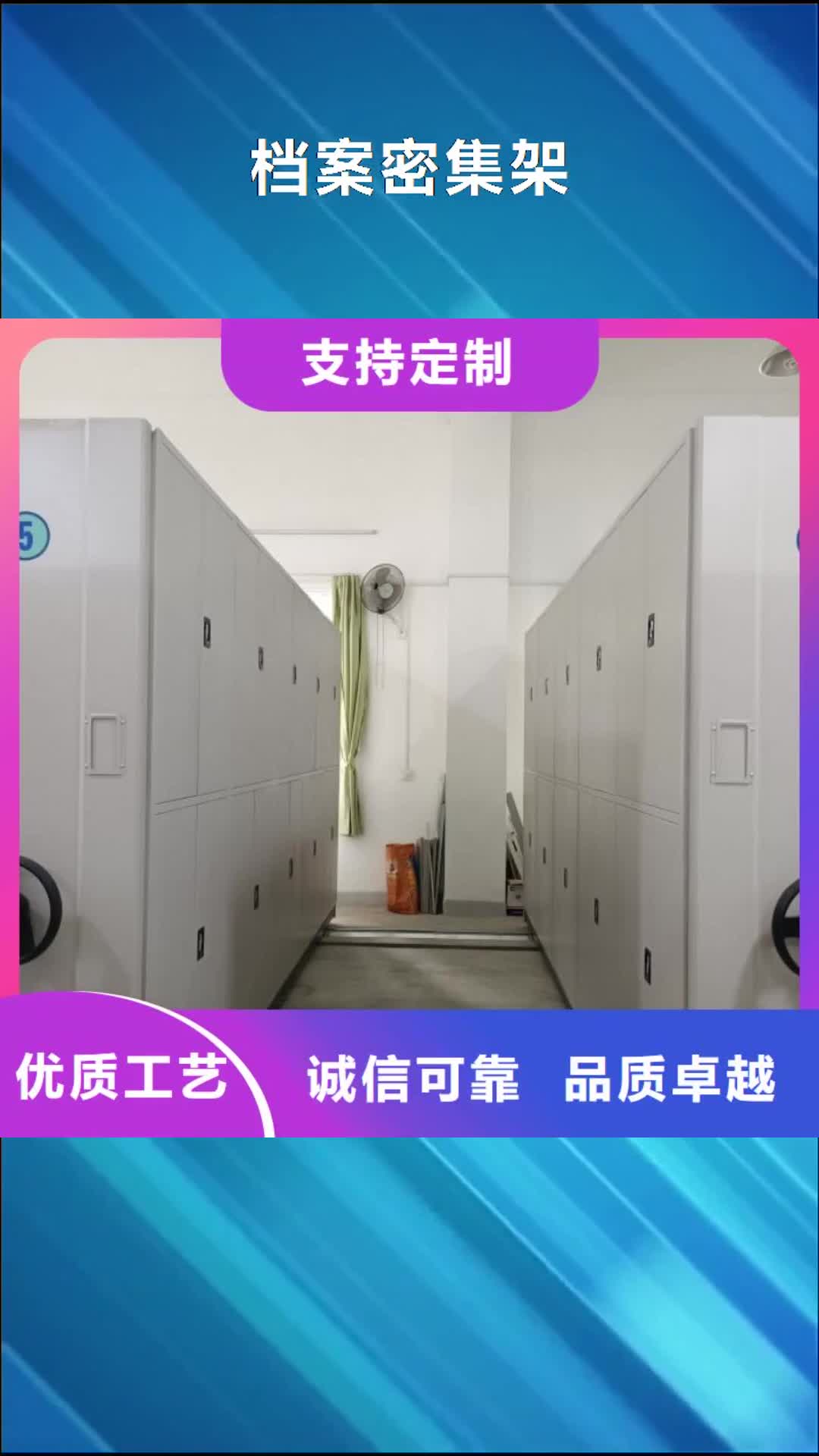 咸阳【档案密集架】,档案室密集架原料层层筛选