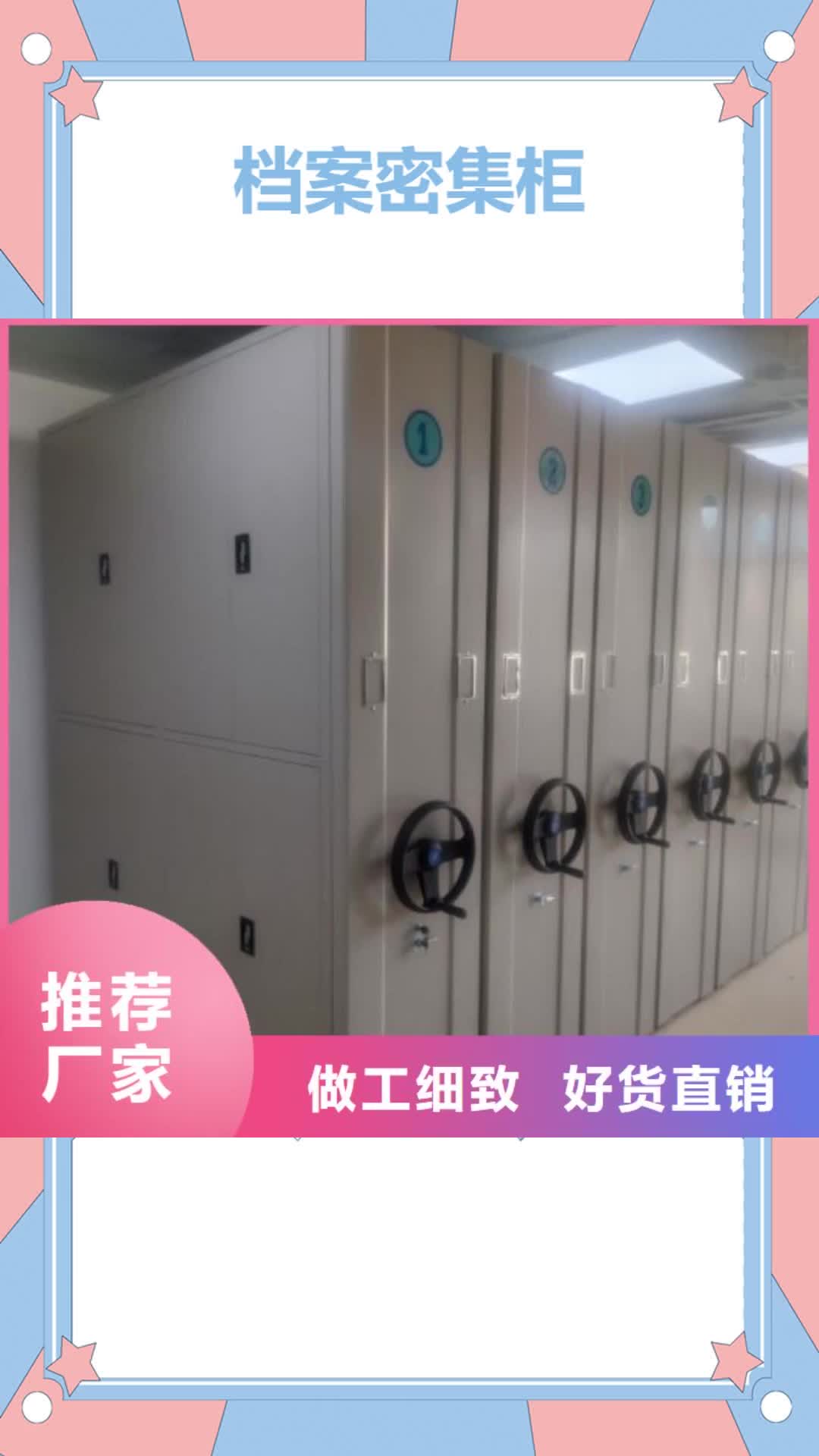 咸宁档案密集柜,【手摇密集柜】量大更优惠