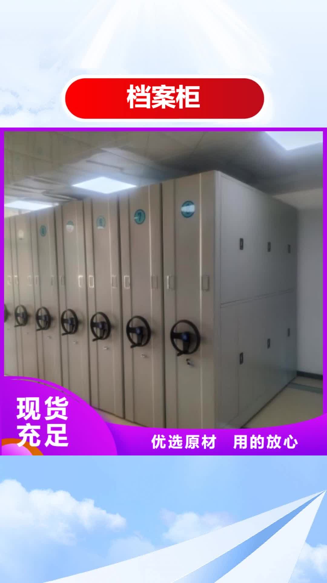 舟山档案柜【密集档案柜】用心细节