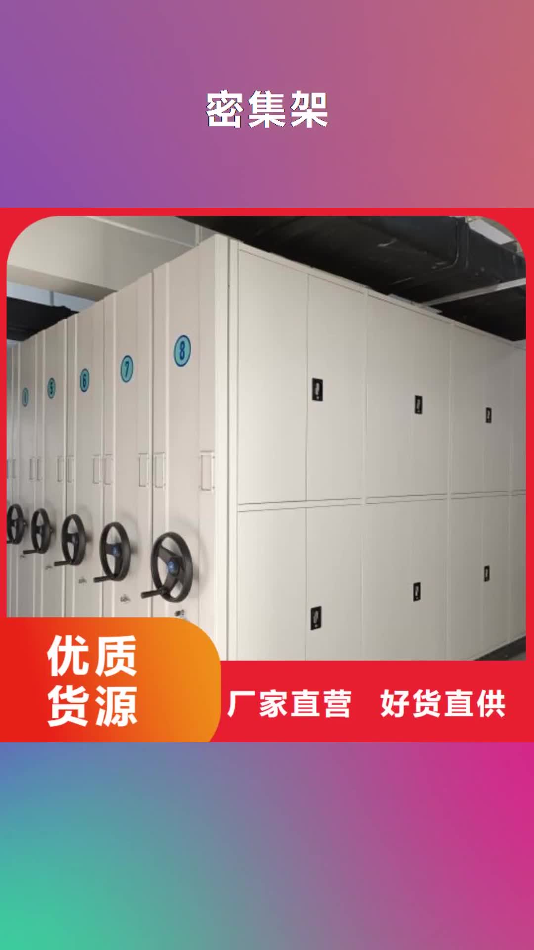 【阿坝密集架手动密集柜严谨工艺】
