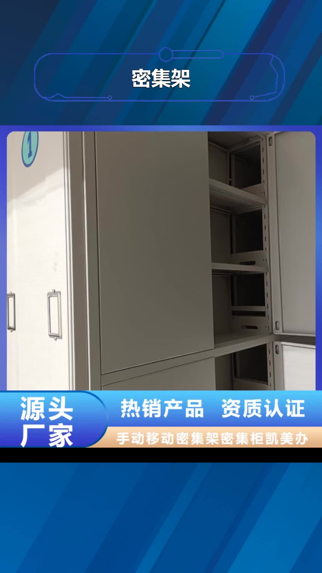 怀化【密集架】,智能密集柜设计制造销售服务一体