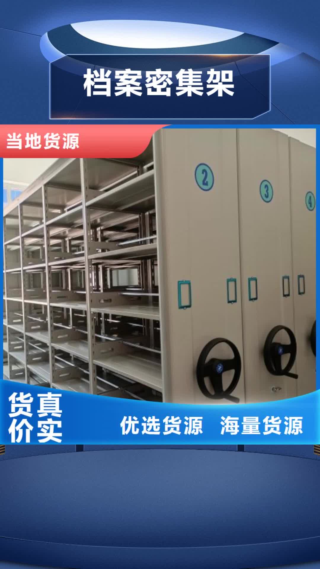 威海【档案密集架】-手摇密集柜质量不佳尽管来找我