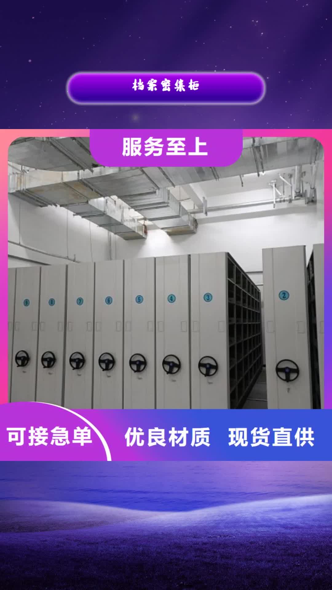 【广州 档案密集柜 移动密集柜订购】