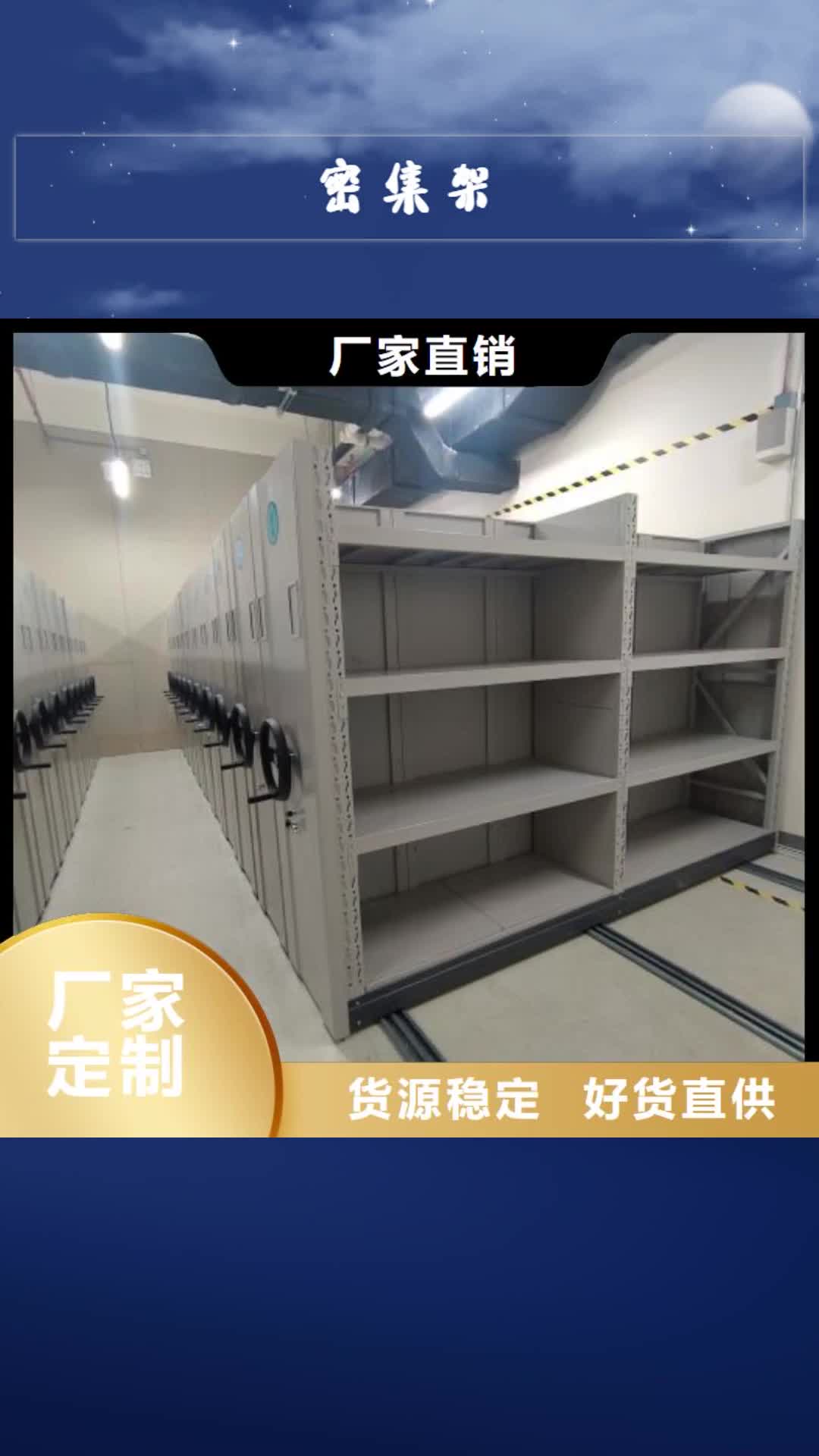 锦州 密集架 【移动密集架】拒绝差价