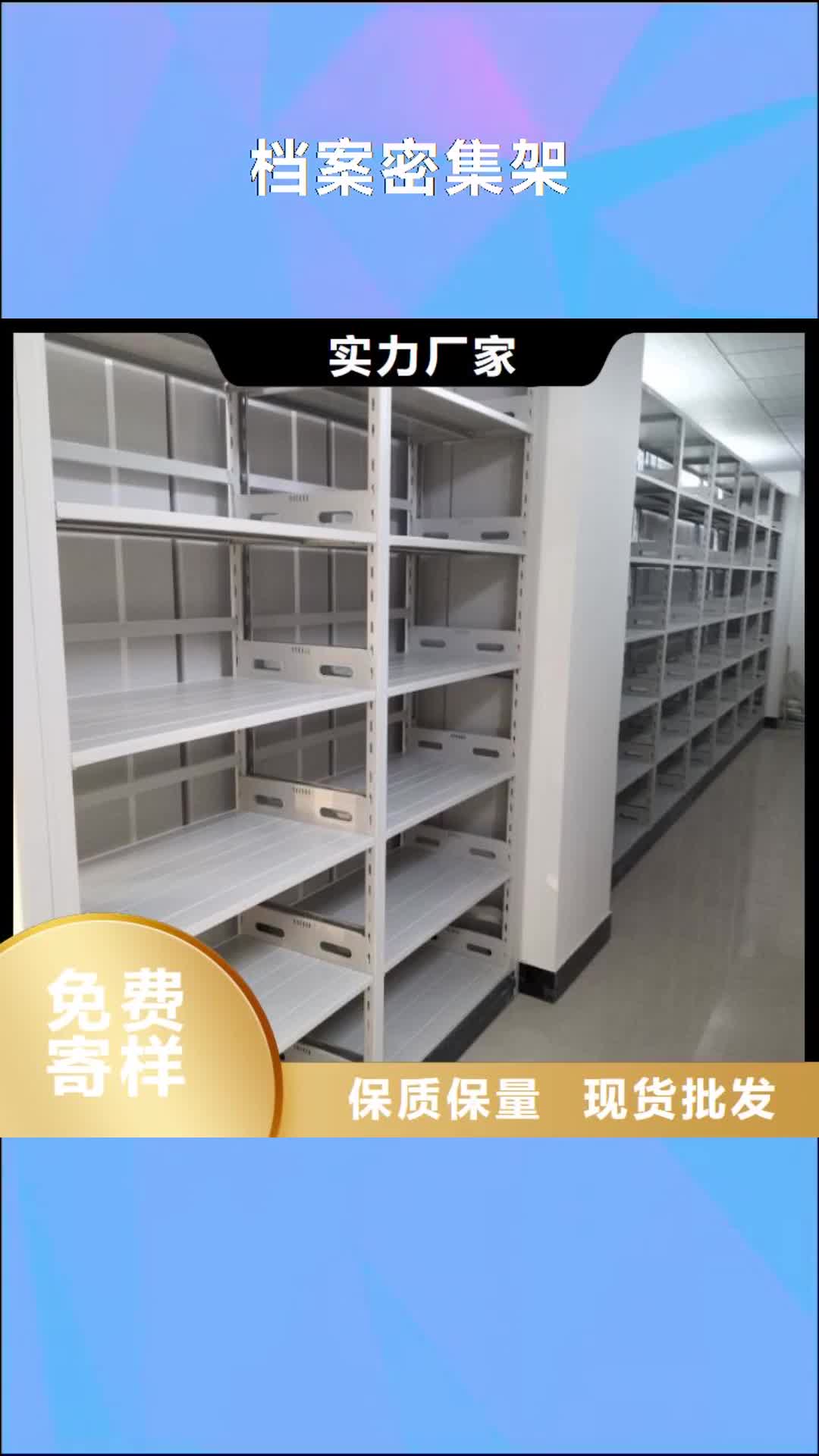 黔东南【档案密集架】-手摇密集架厂家案例