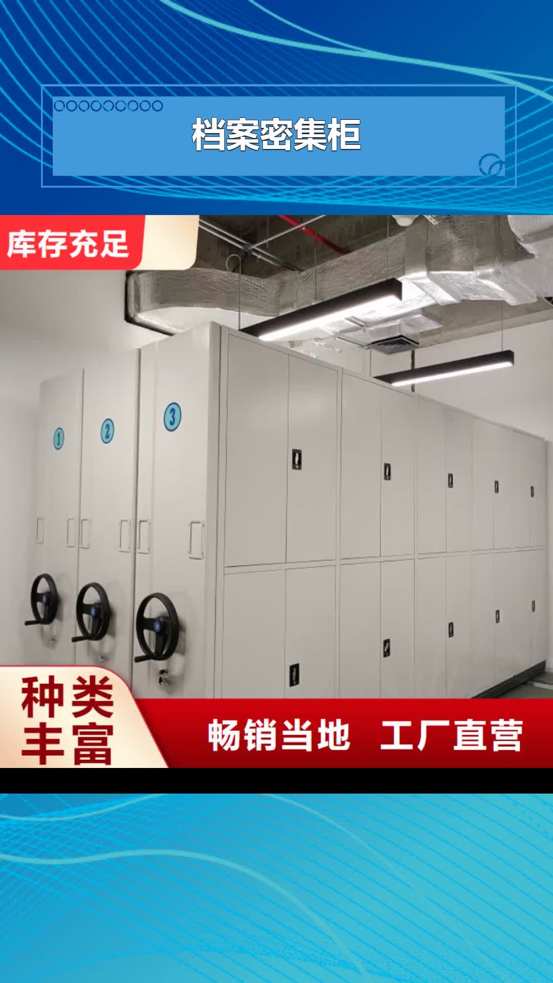 九江档案密集柜-【手动密集柜】好产品不怕比