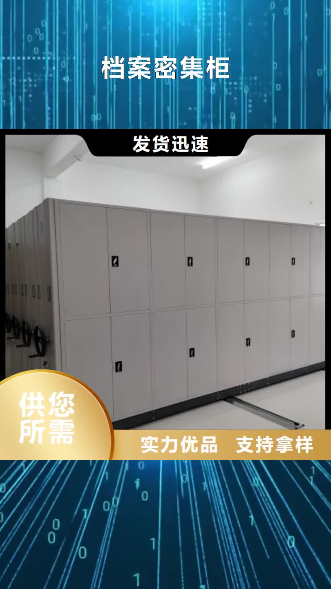【平凉档案密集柜手摇密集架专业生产品质保证】