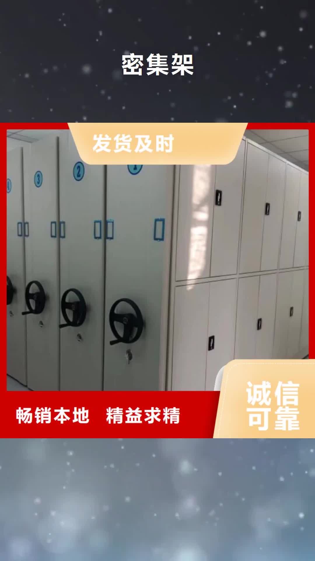 辽源【密集架】自选层档案柜来电咨询