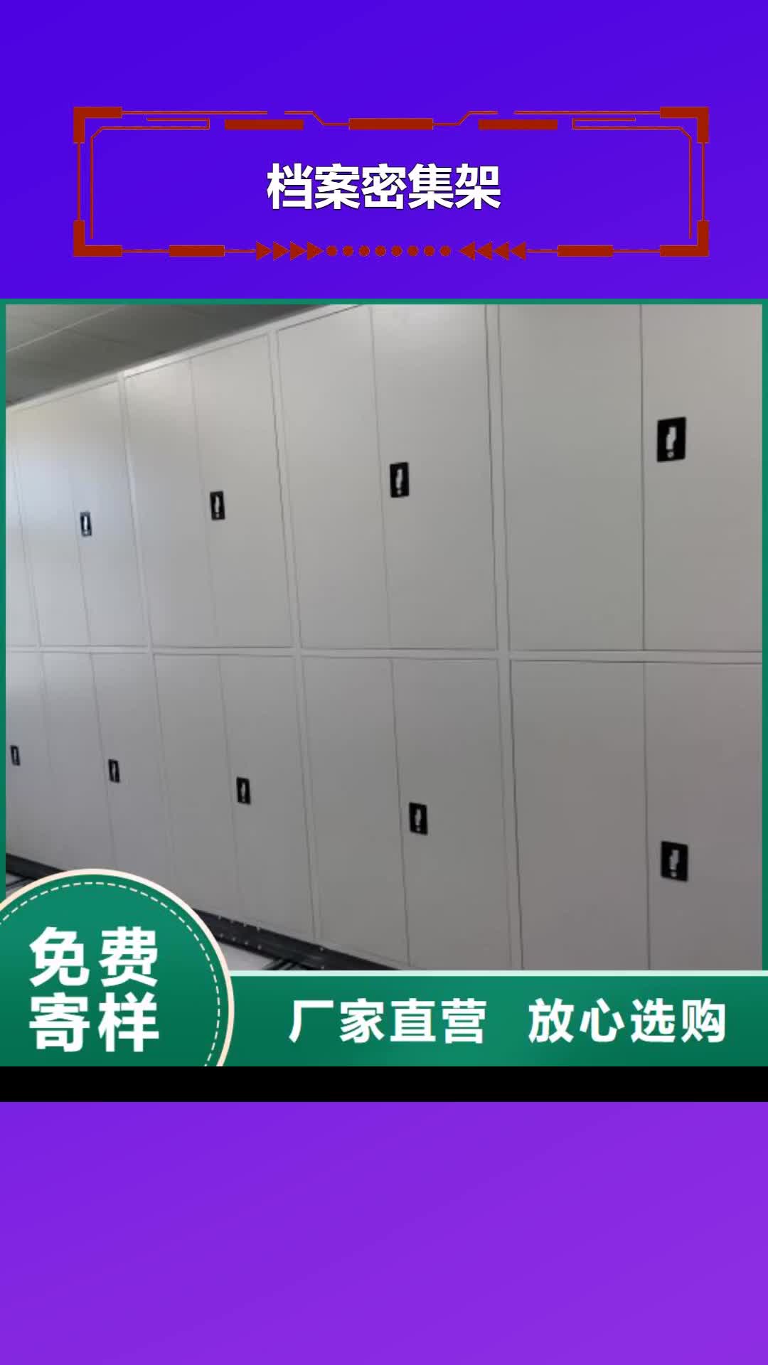 【抚顺档案密集架_电动密集柜满足您多种采购需求】