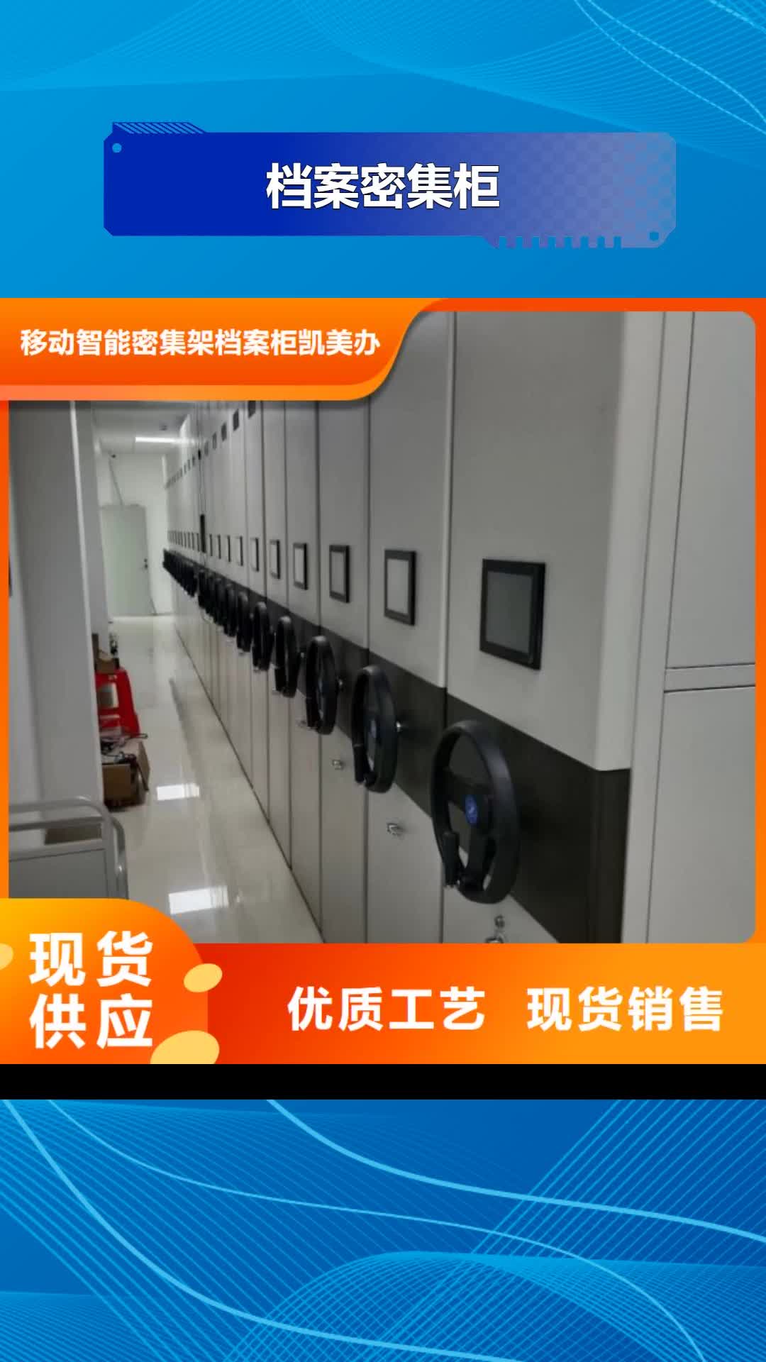 果洛档案密集柜-【密集档案柜】多年行业积累