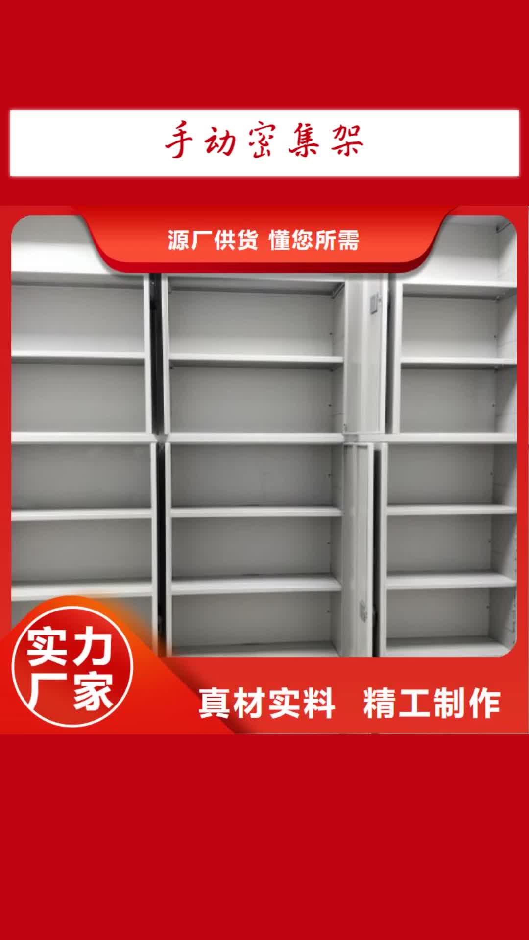 【长春手动密集架档案室密集柜多年行业积累】
