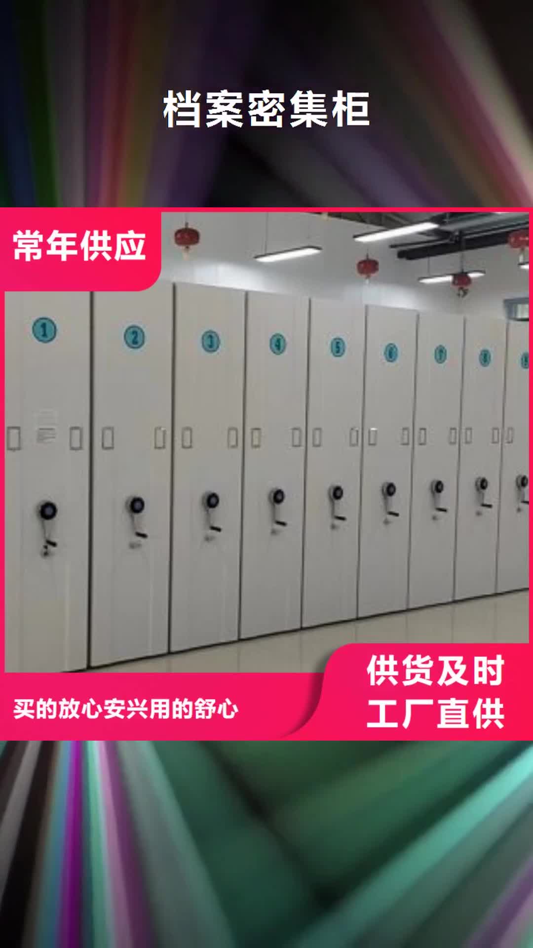 【郴州档案密集柜电动密集柜工艺层层把关】
