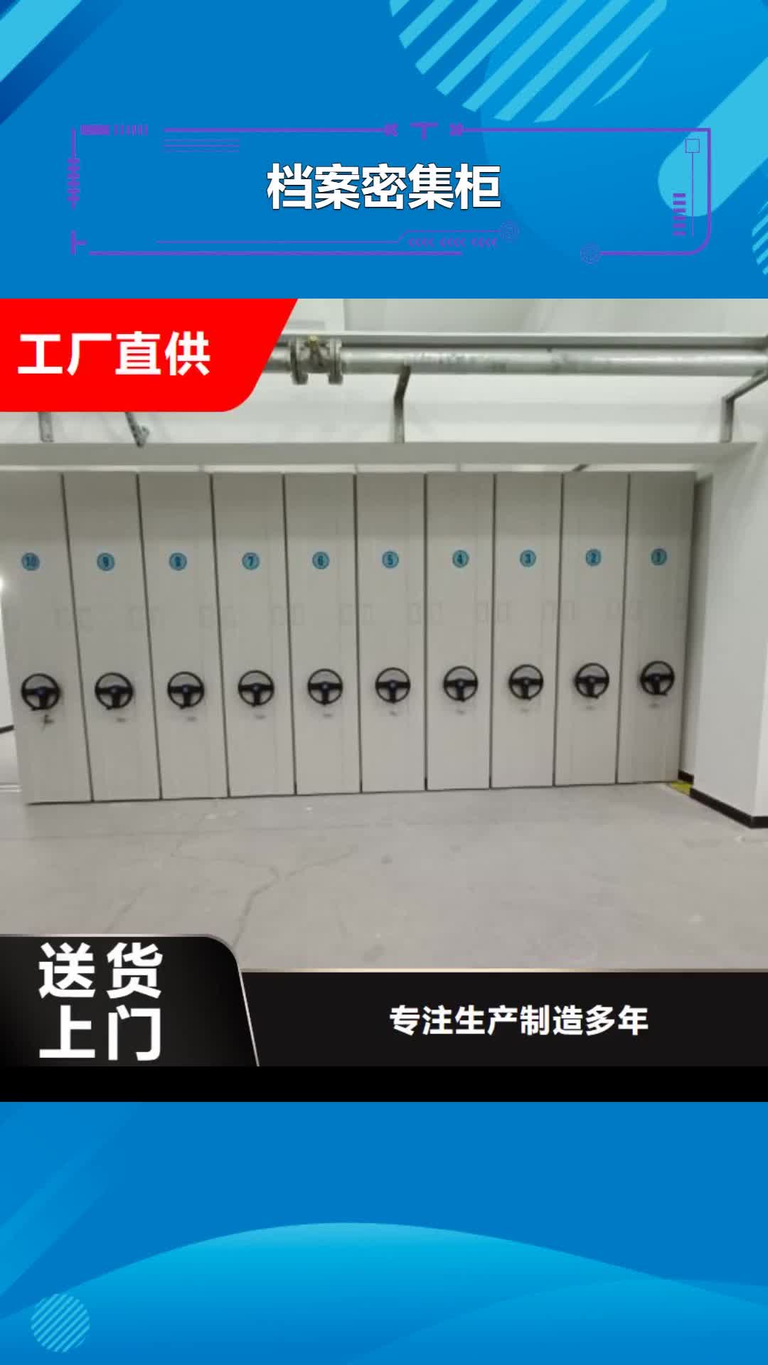 亳州档案密集柜_【手动密集架】供应采购