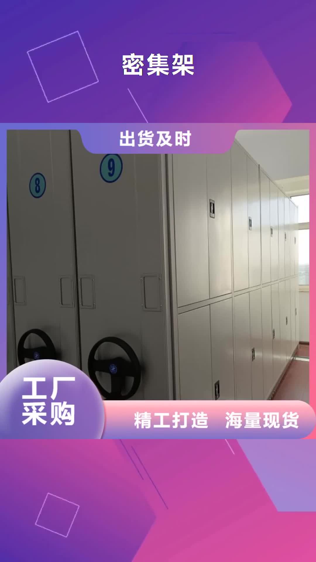 林芝【密集架】_电动密集柜一手价格