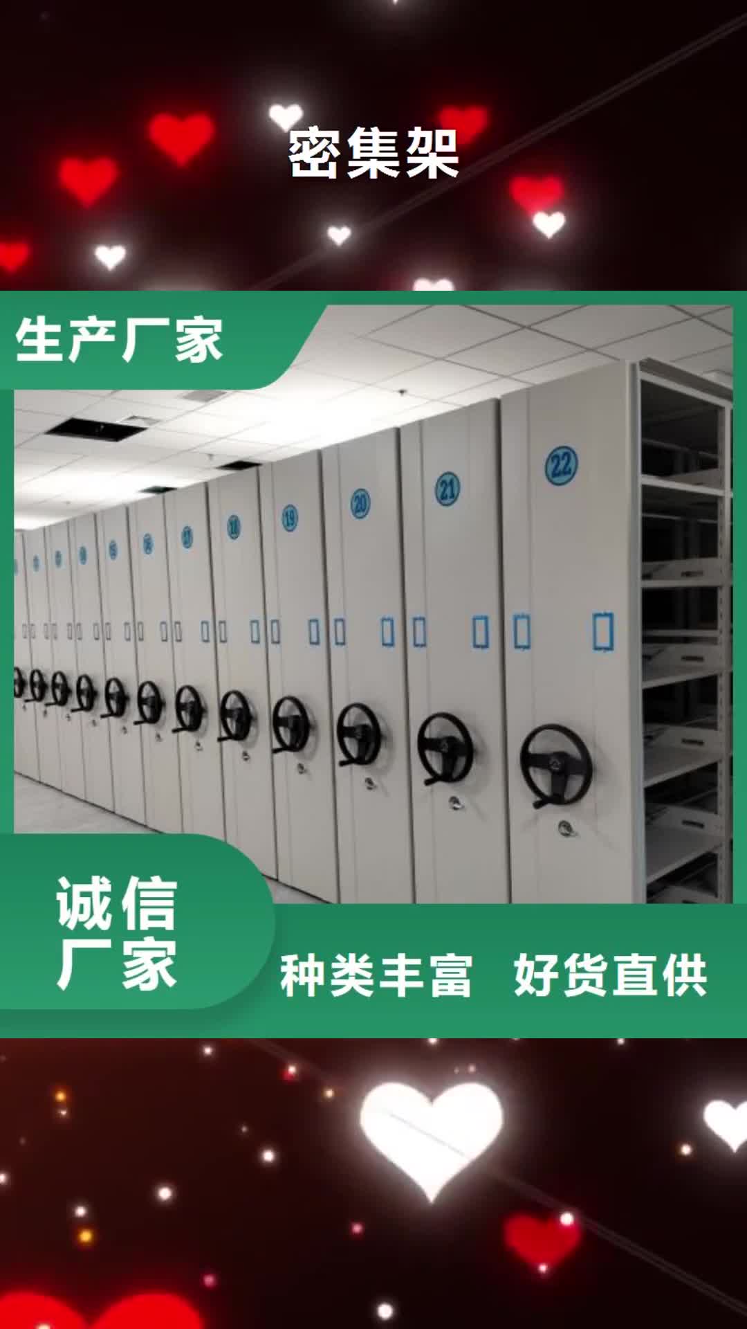 【广东密集架档案密集柜精选好货】