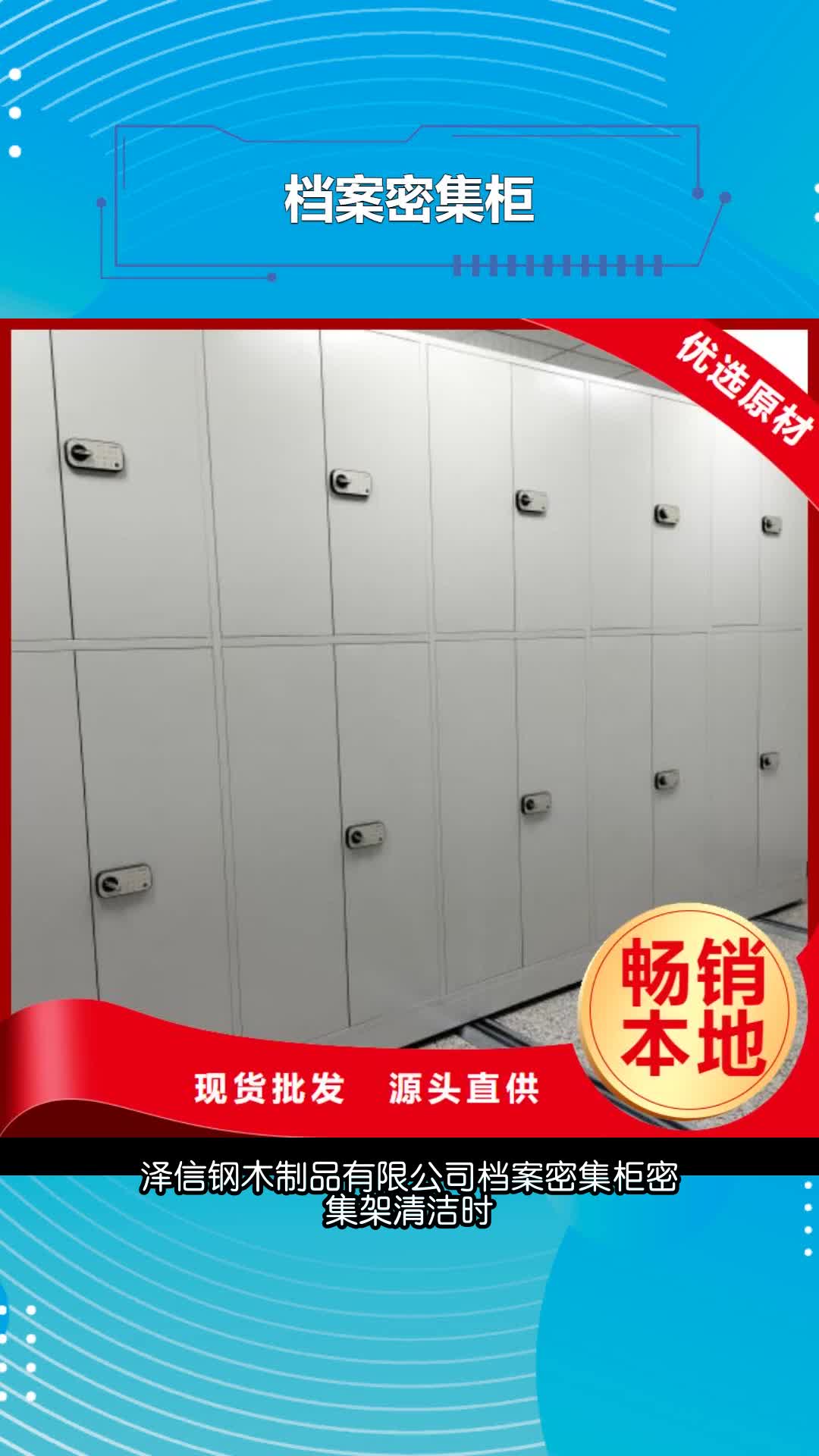 廊坊档案密集柜一致好评产品