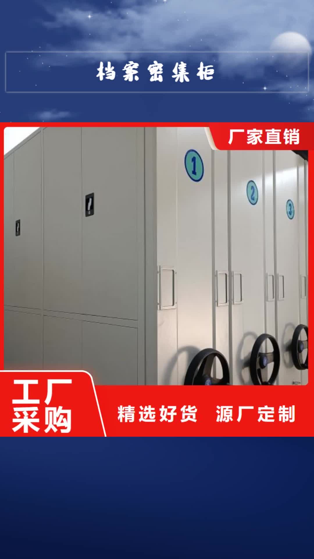 锦州 档案密集柜_【手摇密集柜】品种全