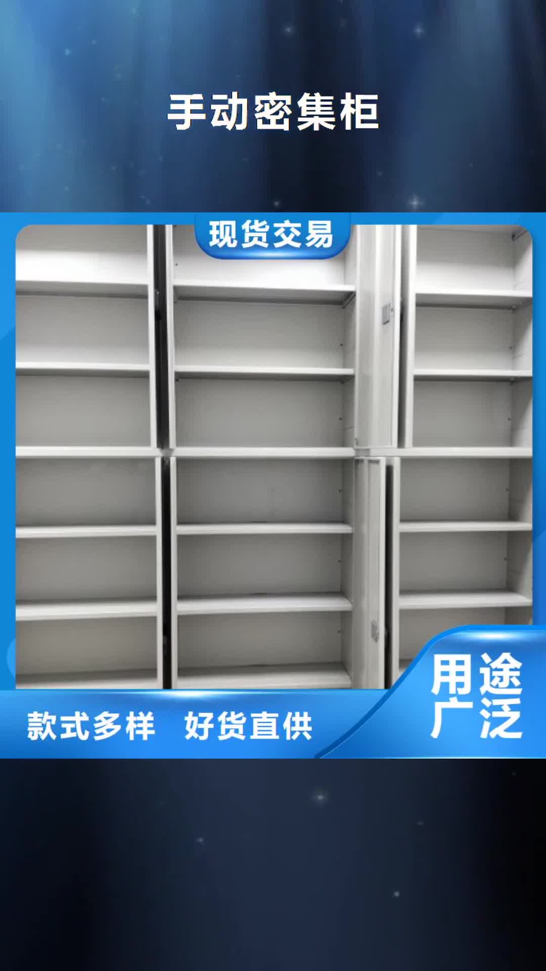 锦州手动密集柜档案密集柜值得买