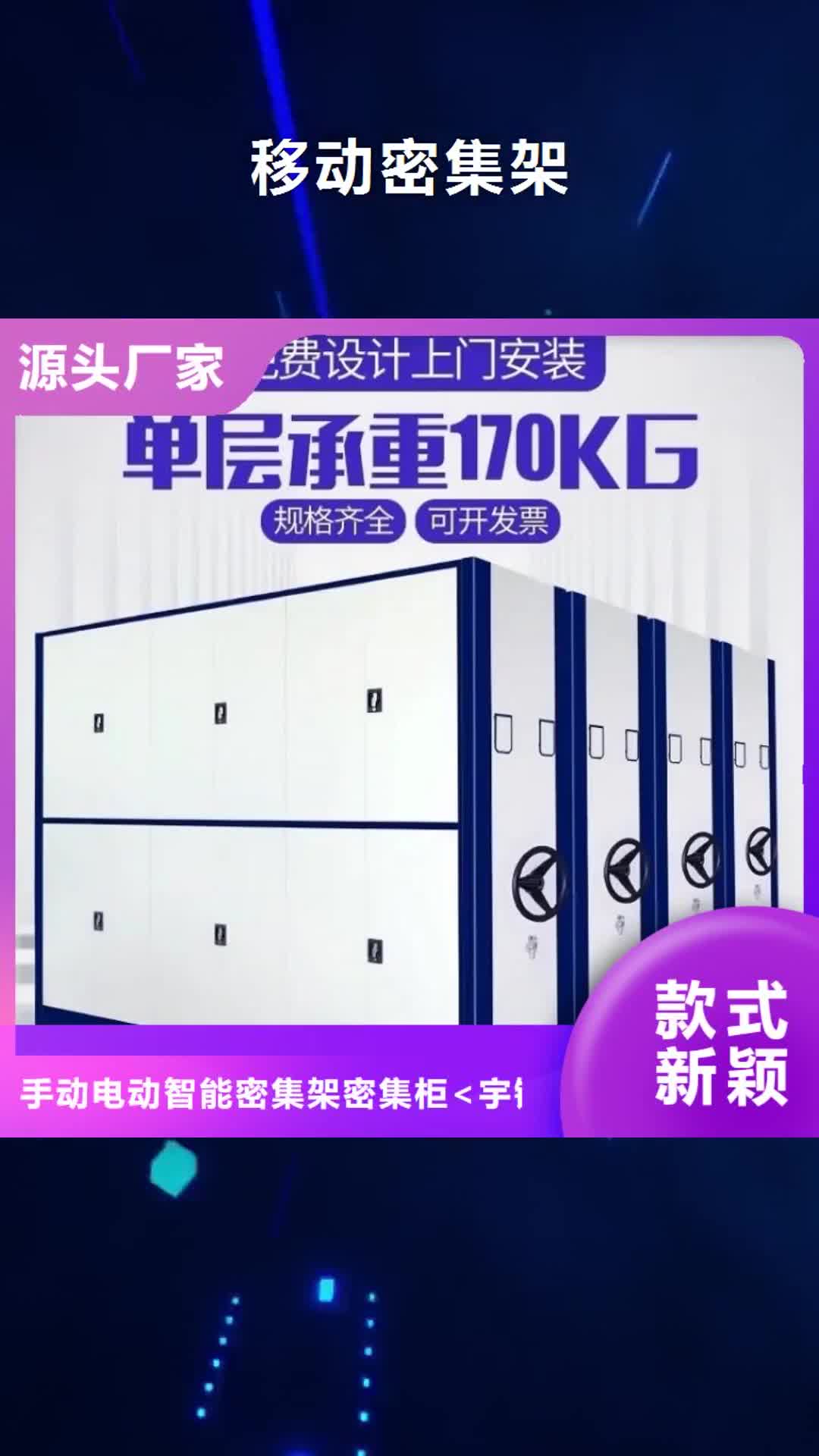 汕尾 移动密集架【切片柜】品质保证