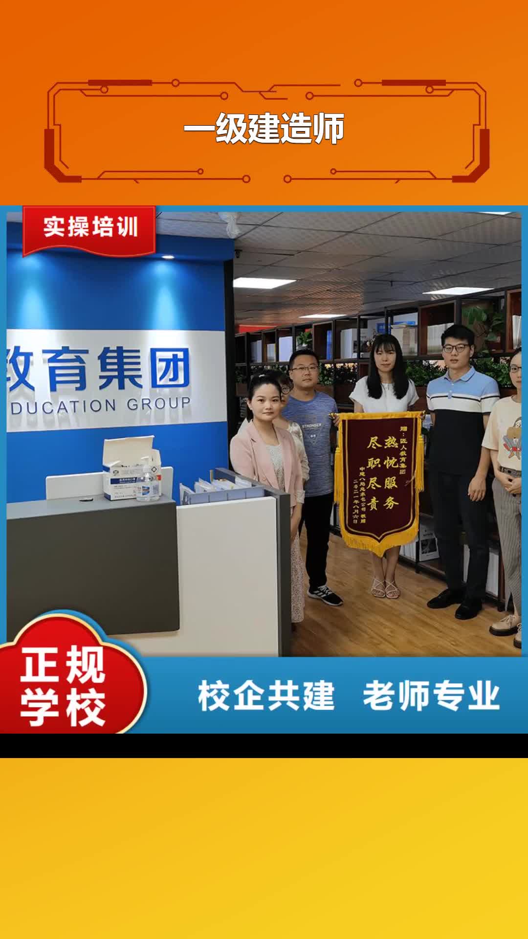 江苏 一级建造师_【建筑技工】保证学会