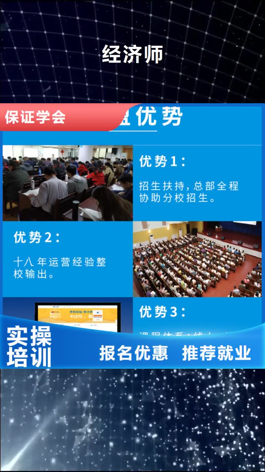 【怀化 经济师 二级消防工程师正规培训】