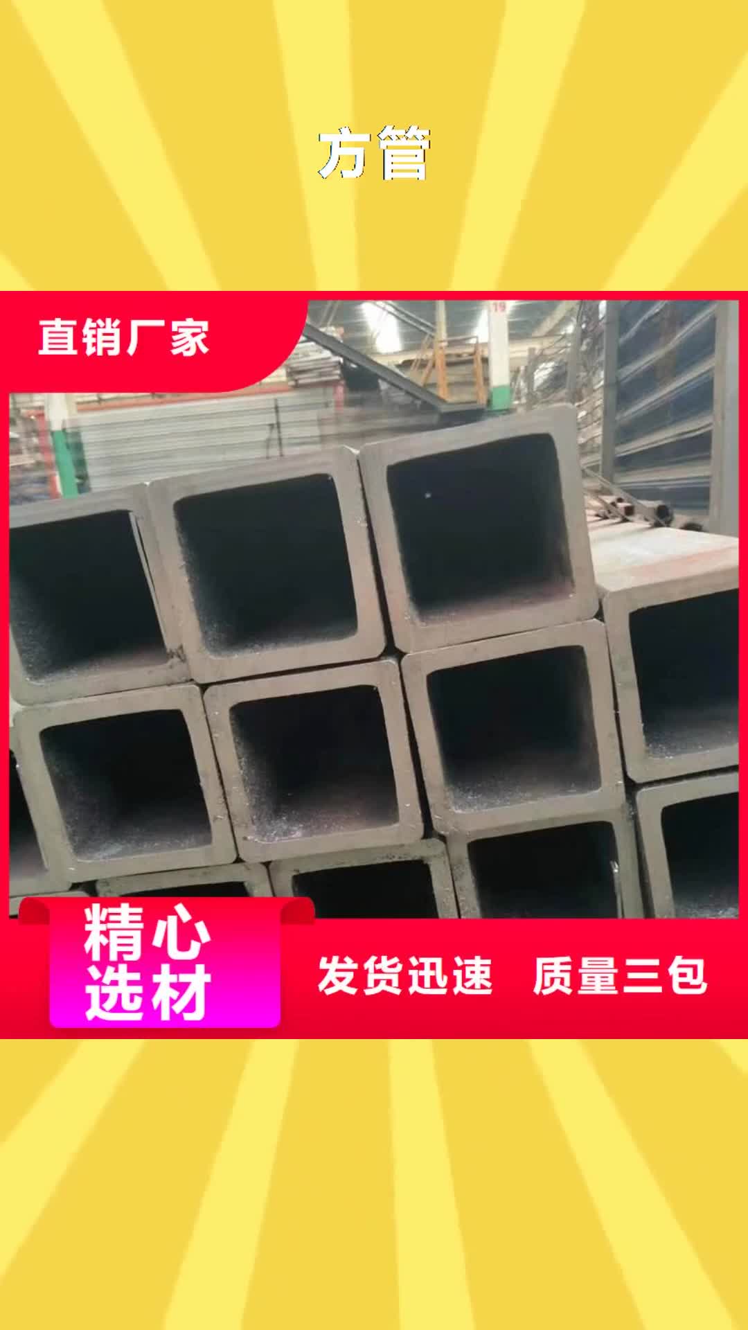 晋城方管-【镀锌型材】批发货源