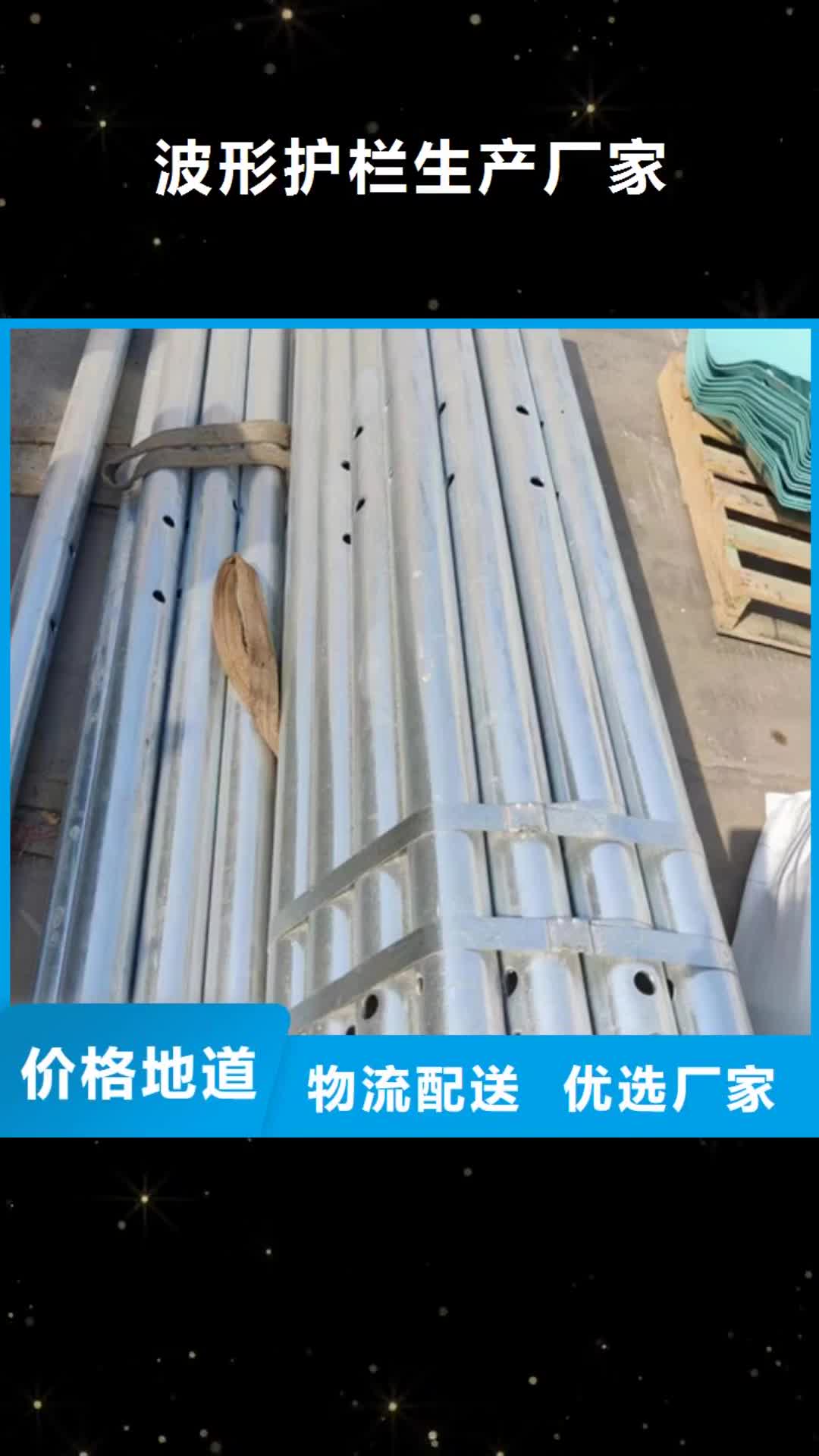 广州 波形护栏生产厂家【三波护栏板】专注细节专注品质