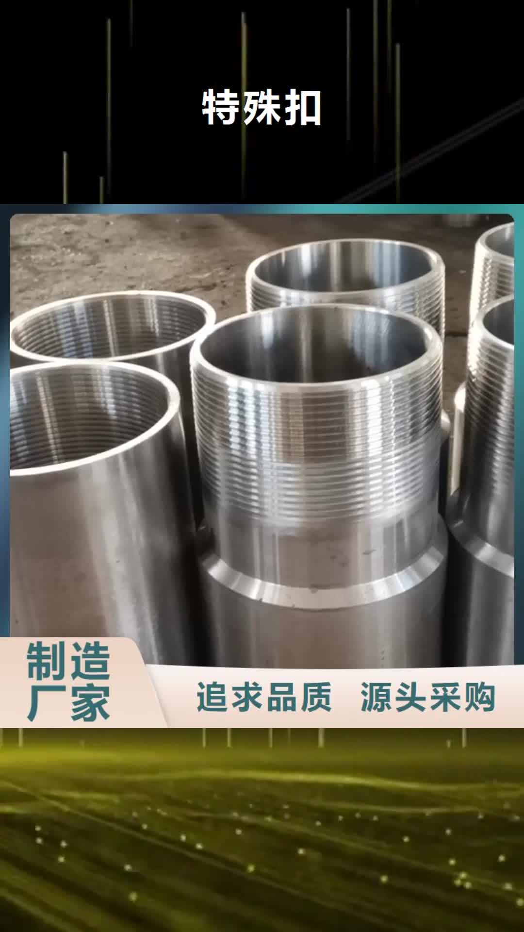 海东特殊扣-【油管接箍】定制速度快工期短