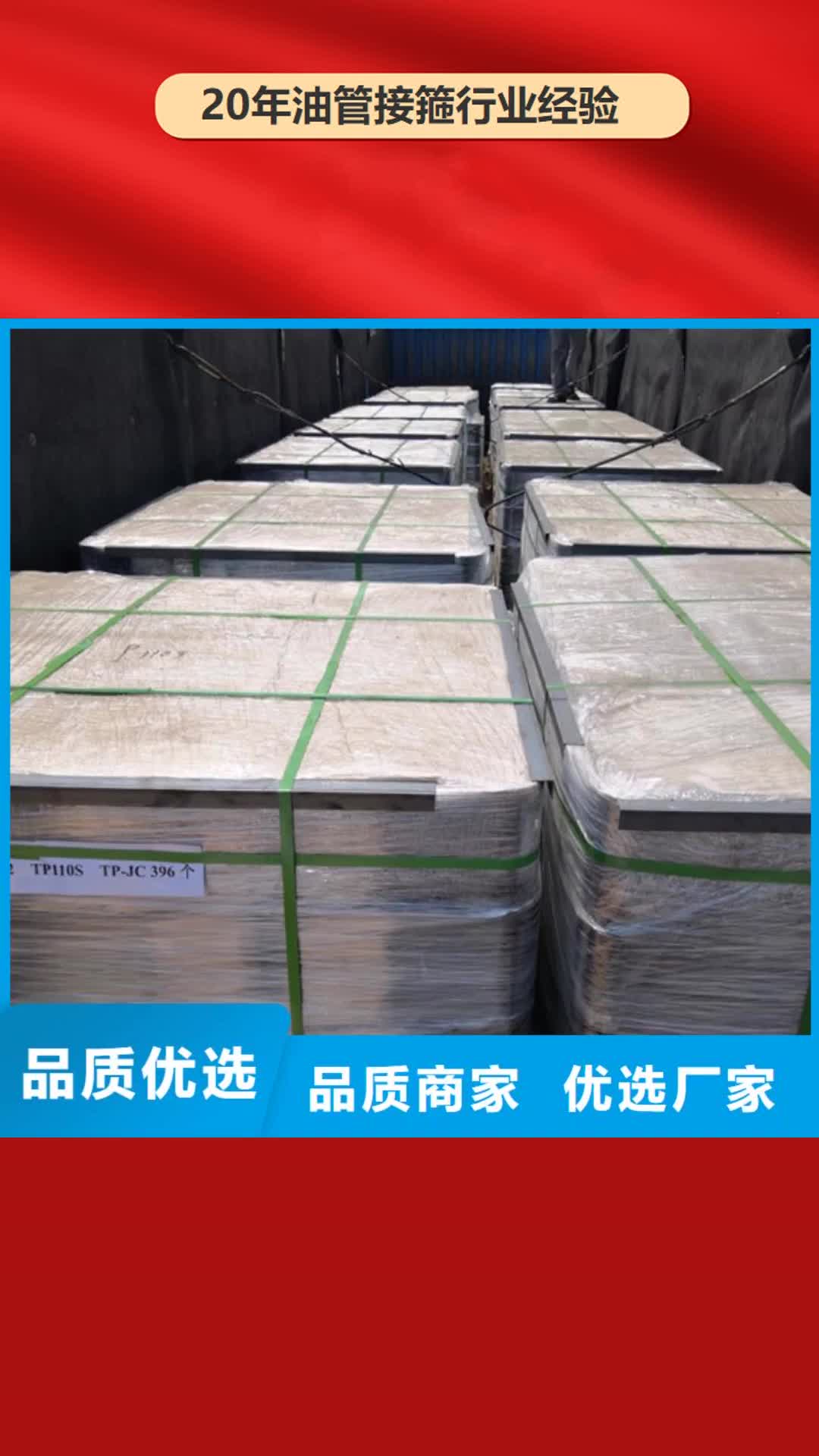 贵州【油管接箍】 超级13Cr圆钢低价货源