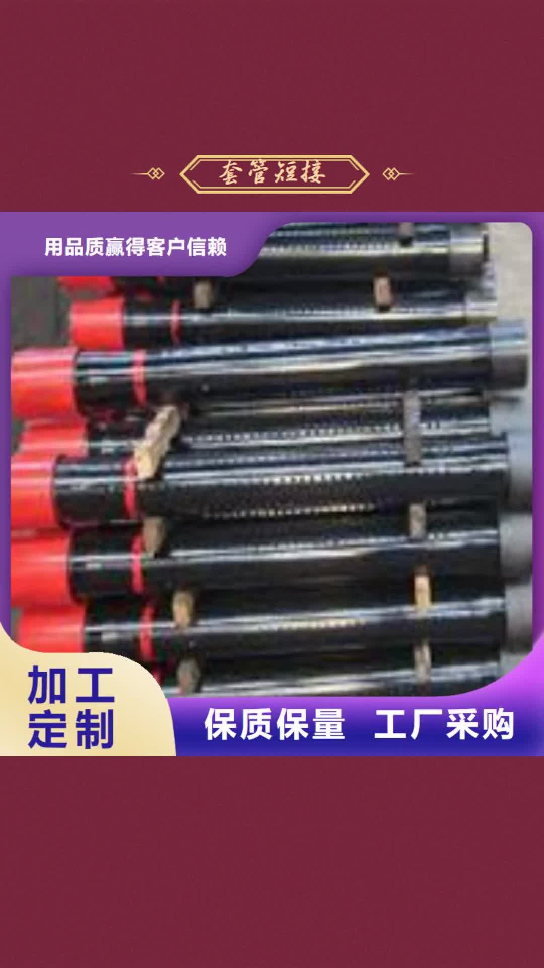鄂州【套管短接】-气密封扣型号全价格低
