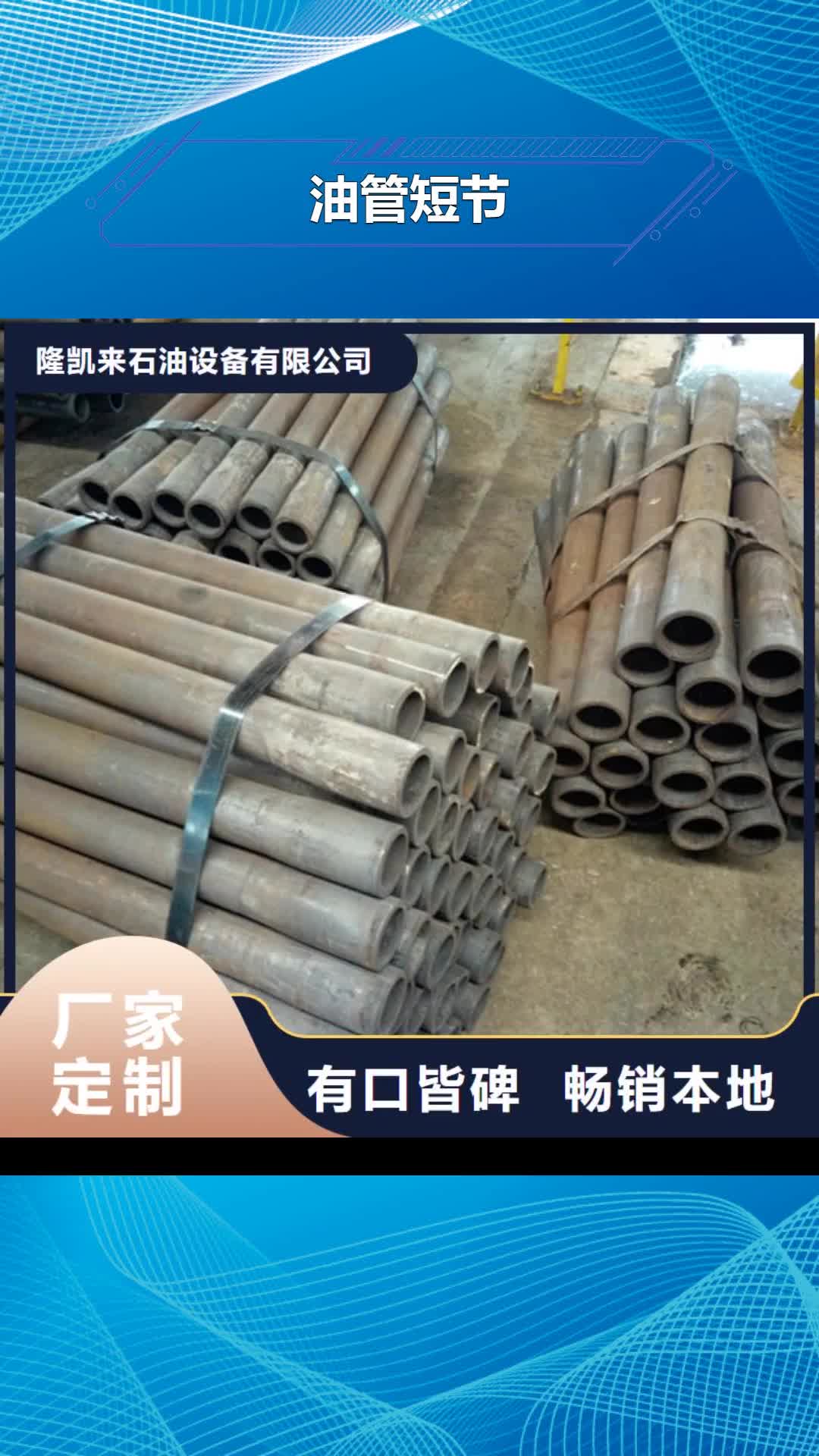 贵港【油管短节】,油管短接产地采购