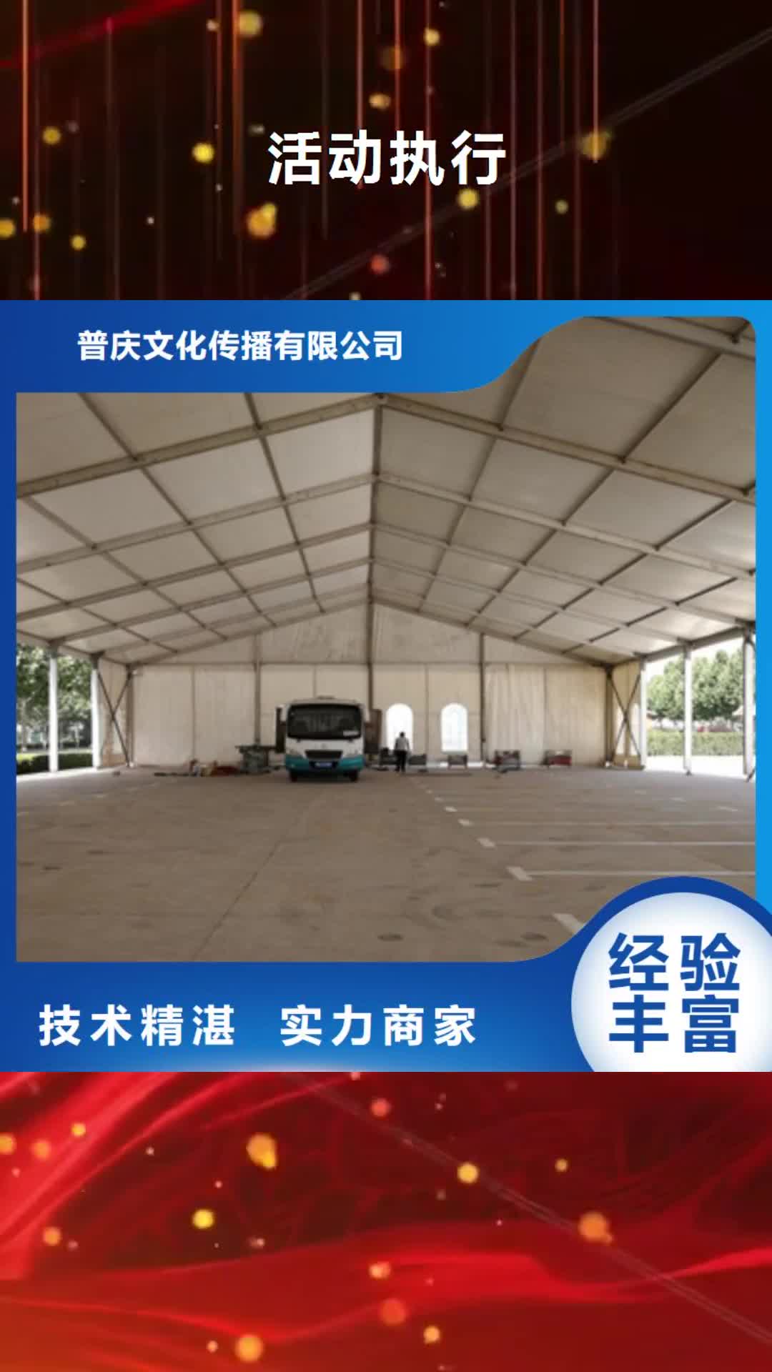 威海活动执行_【会议策划公司】靠谱商家