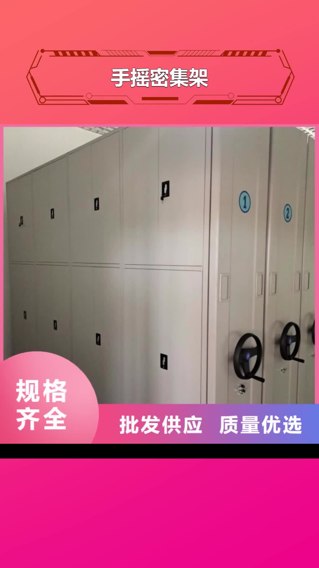 临汾手摇密集架 【档案室档案架】出货快