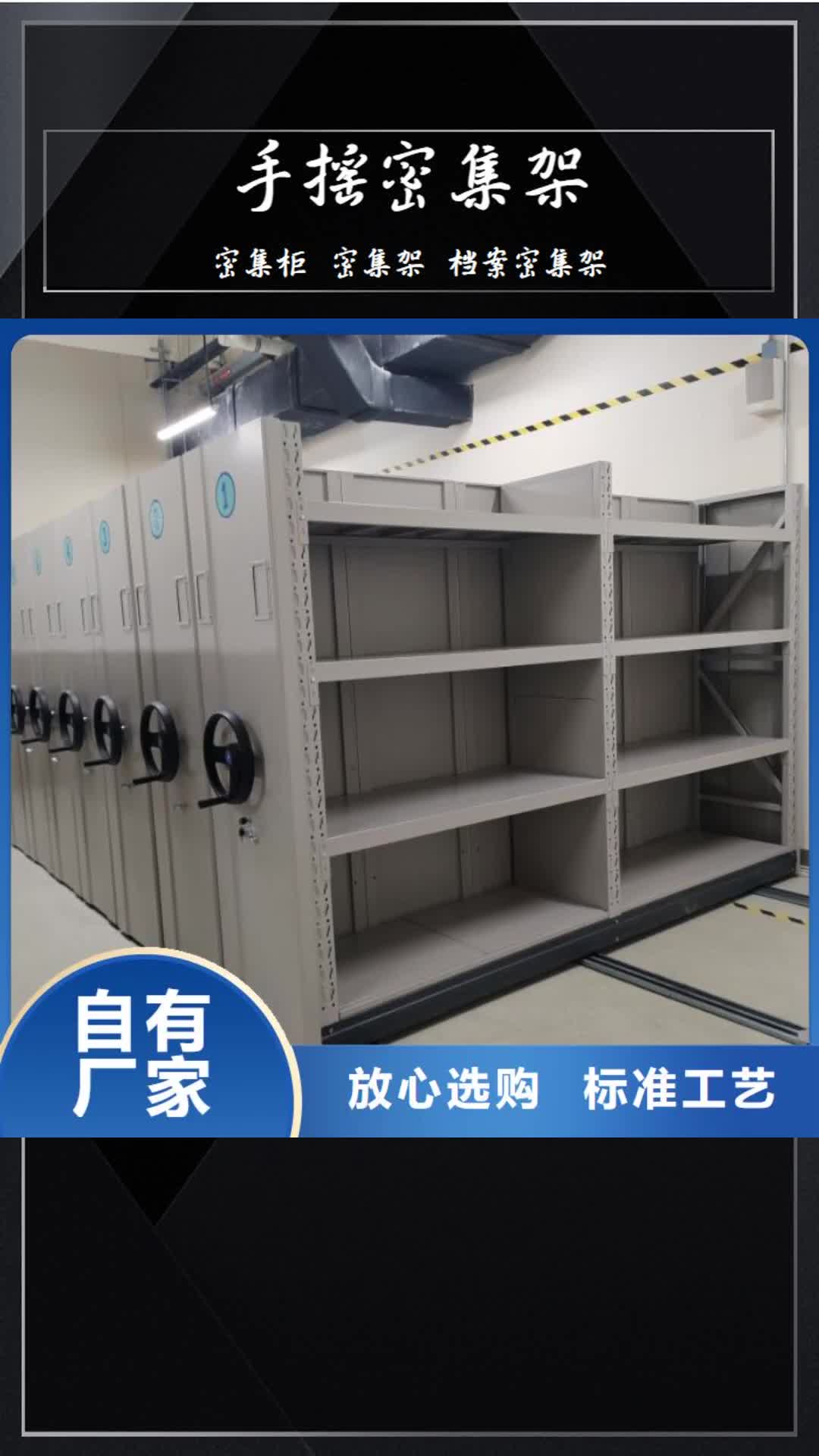 葫芦岛手摇密集架,【密集手摇移动书柜】对质量负责