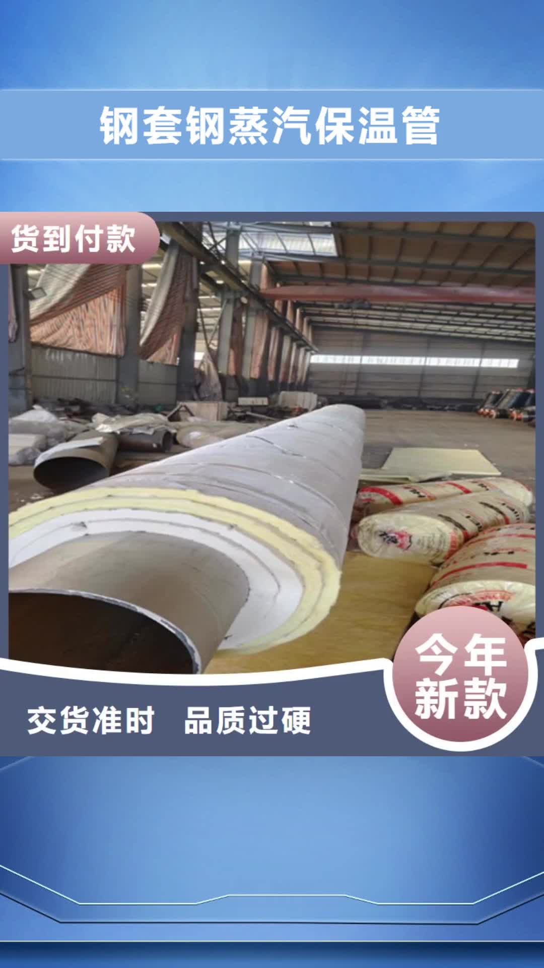 晋城【钢套钢蒸汽保温管】_3PE防腐钢管厂专业的生产厂家